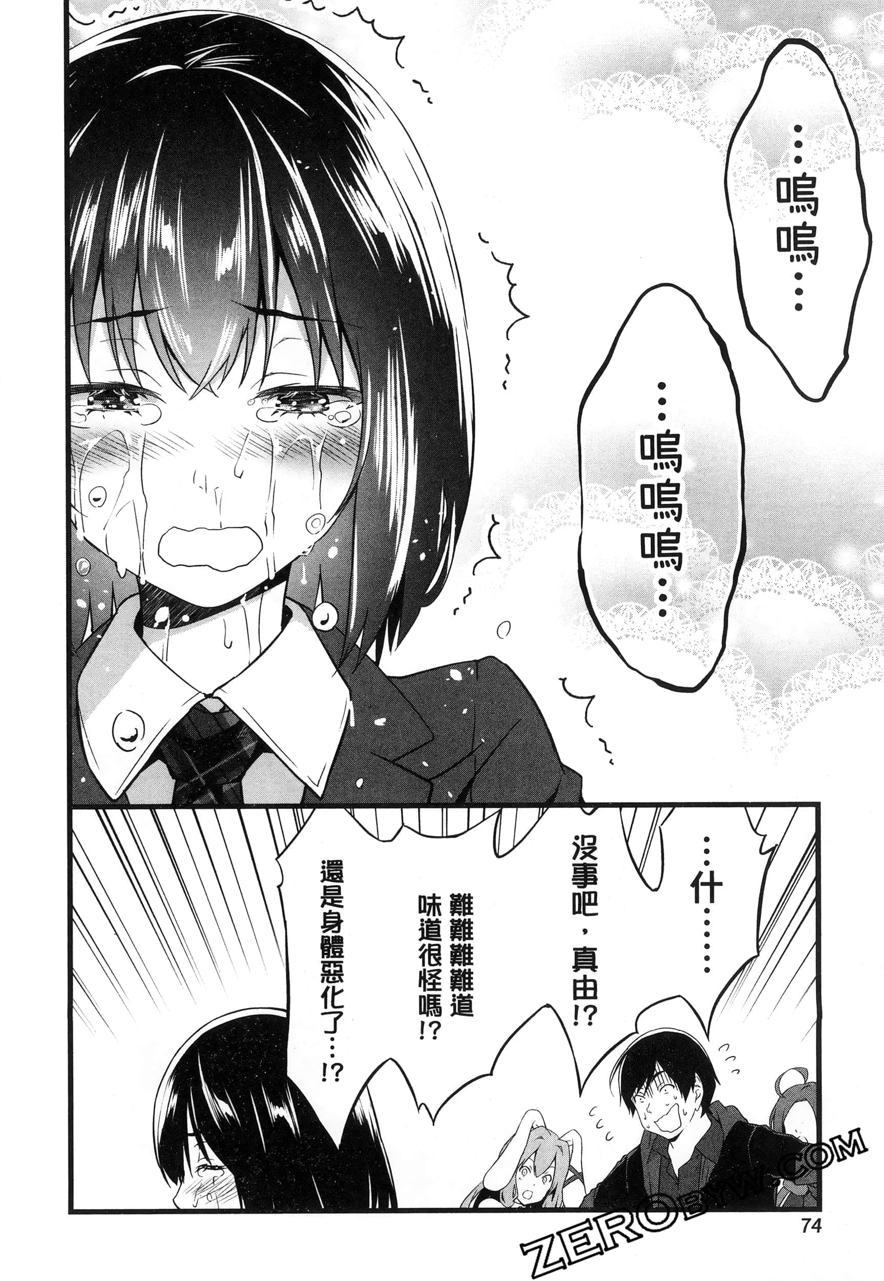 第 77 页