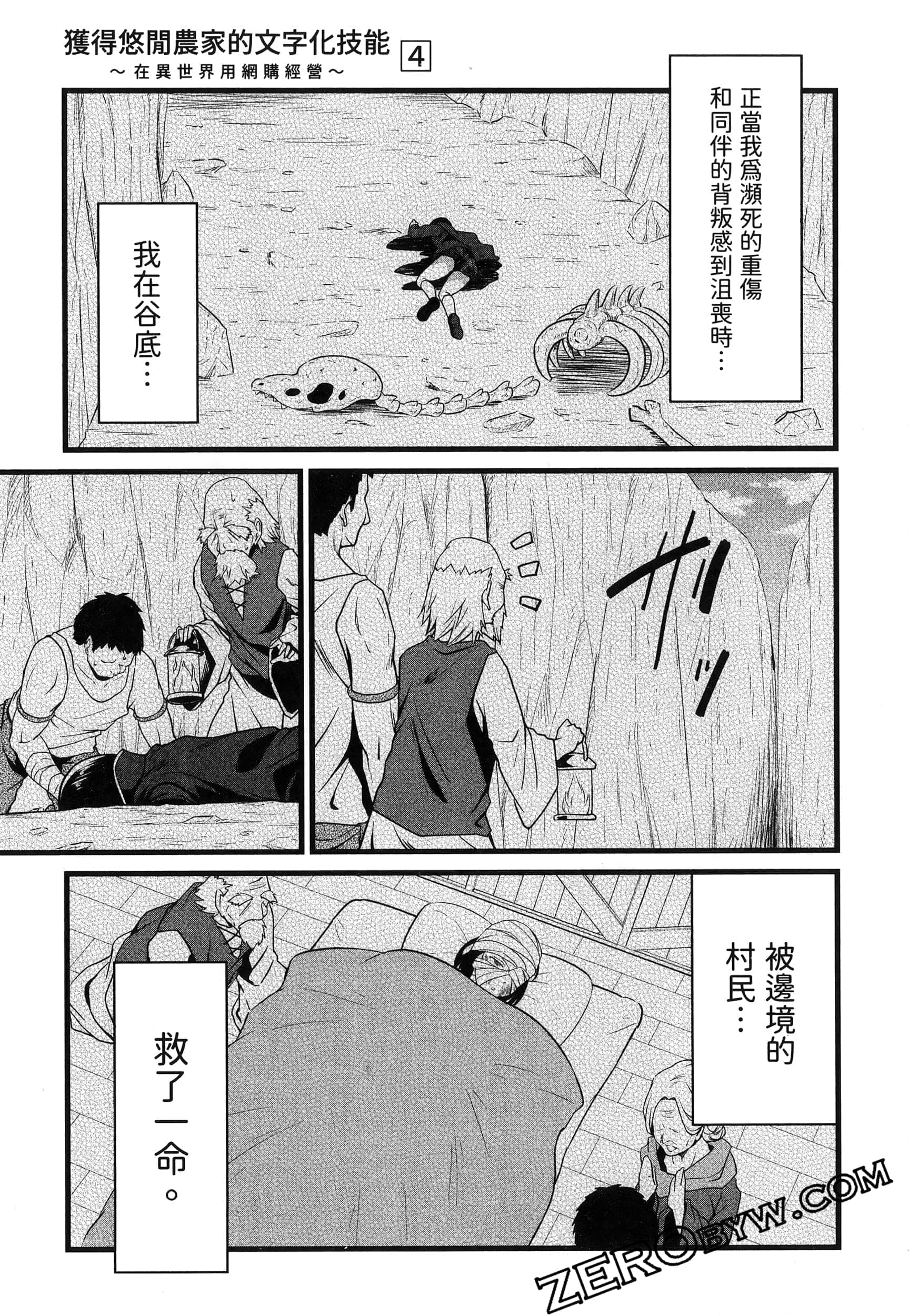 第 88 页