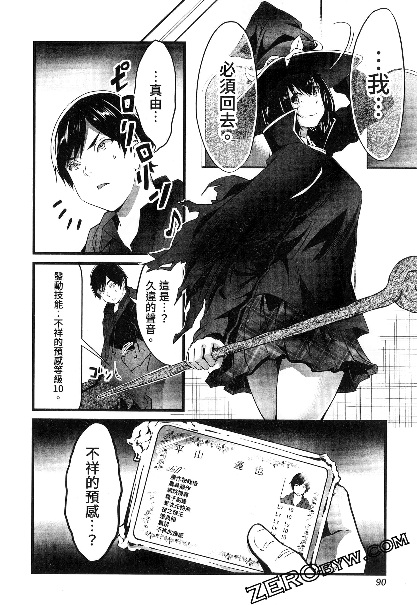 第 93 页