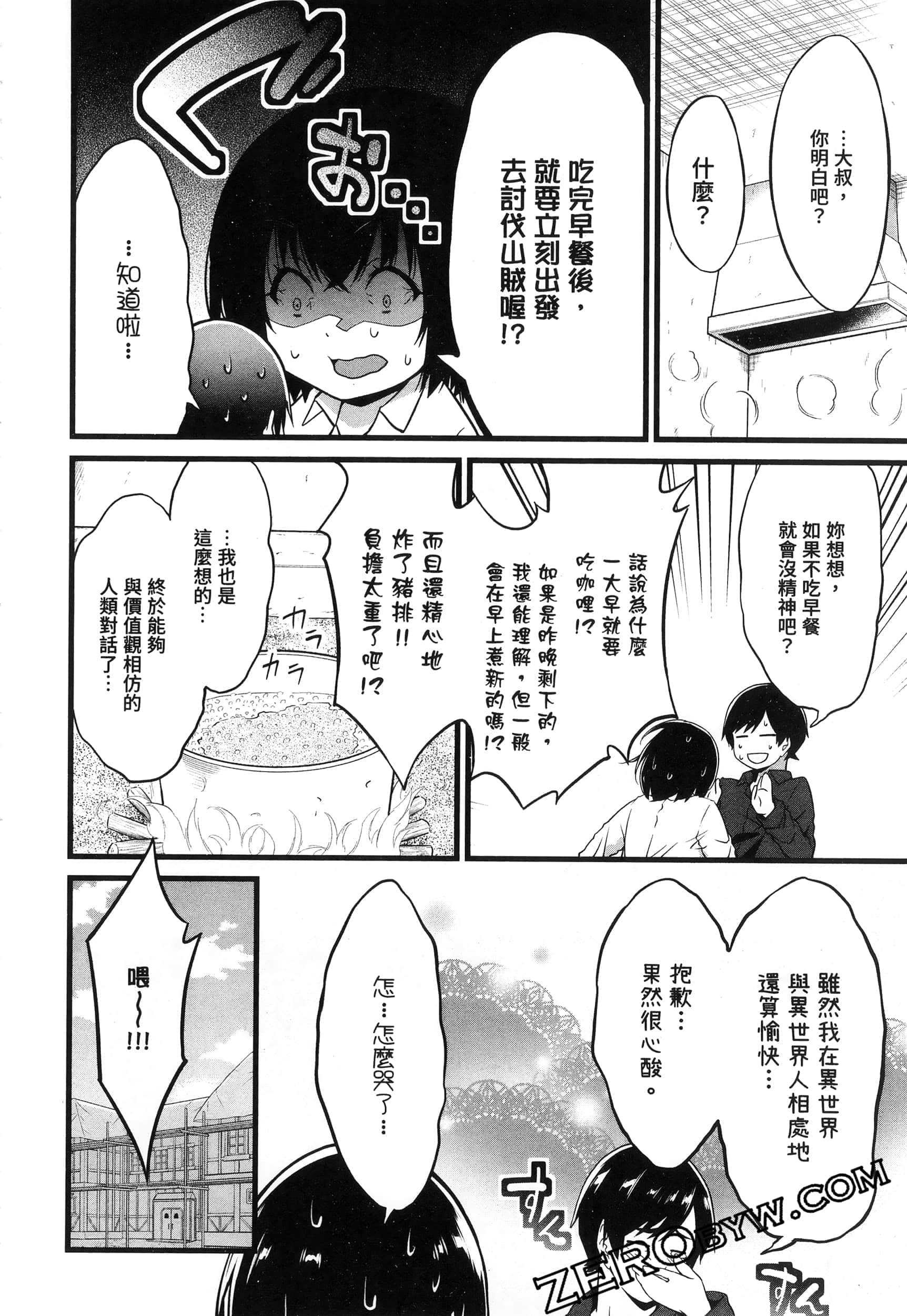 第 99 页