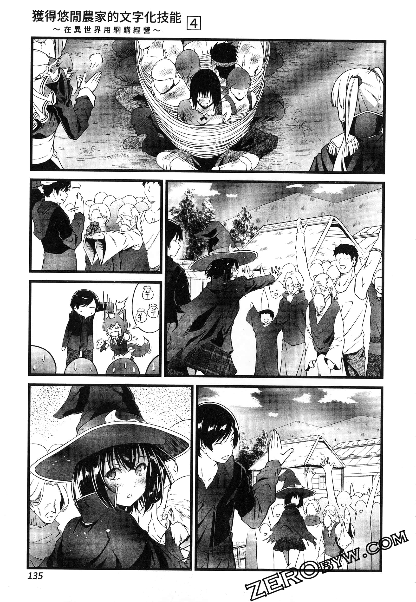 第 138 页