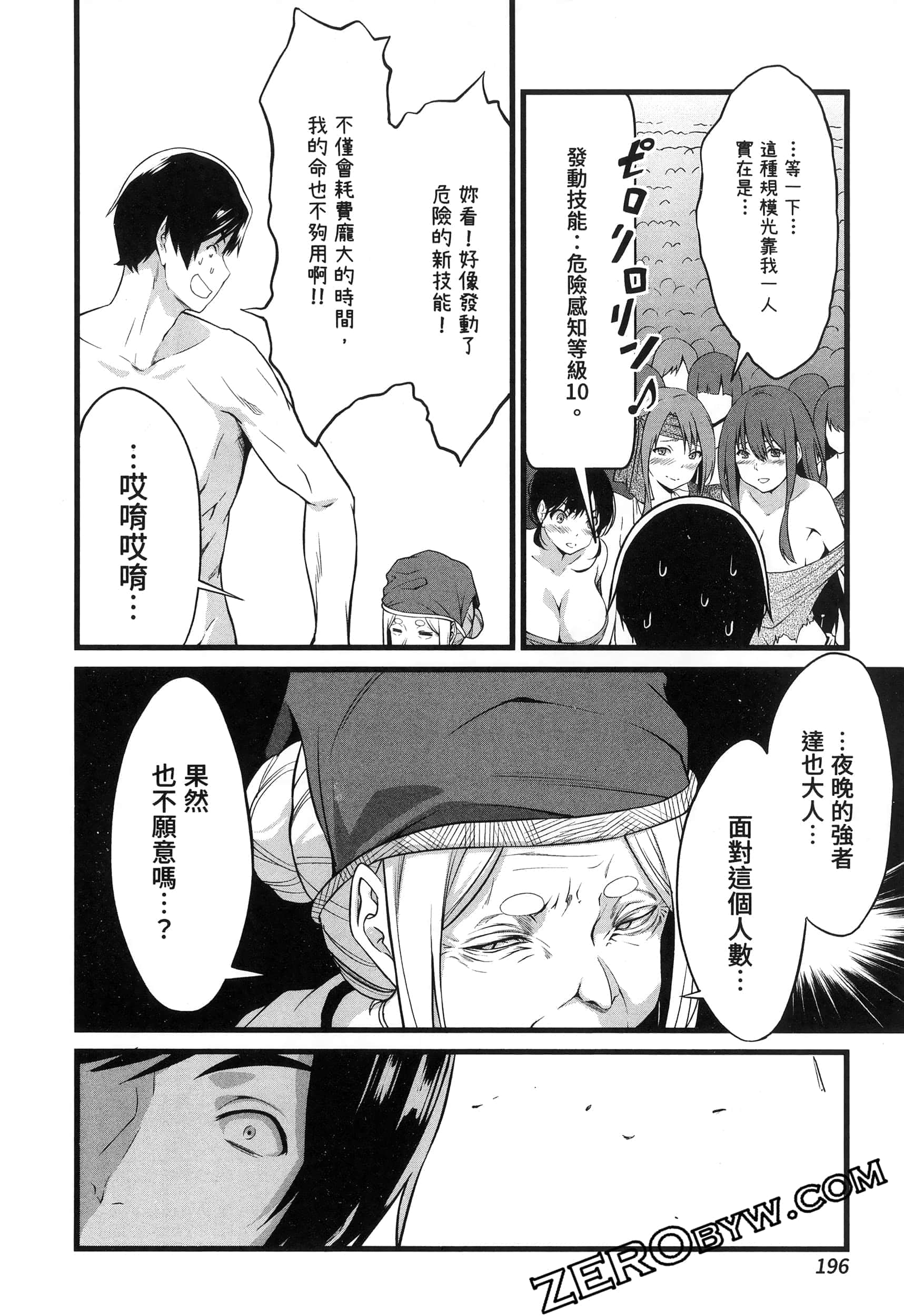第 199 页