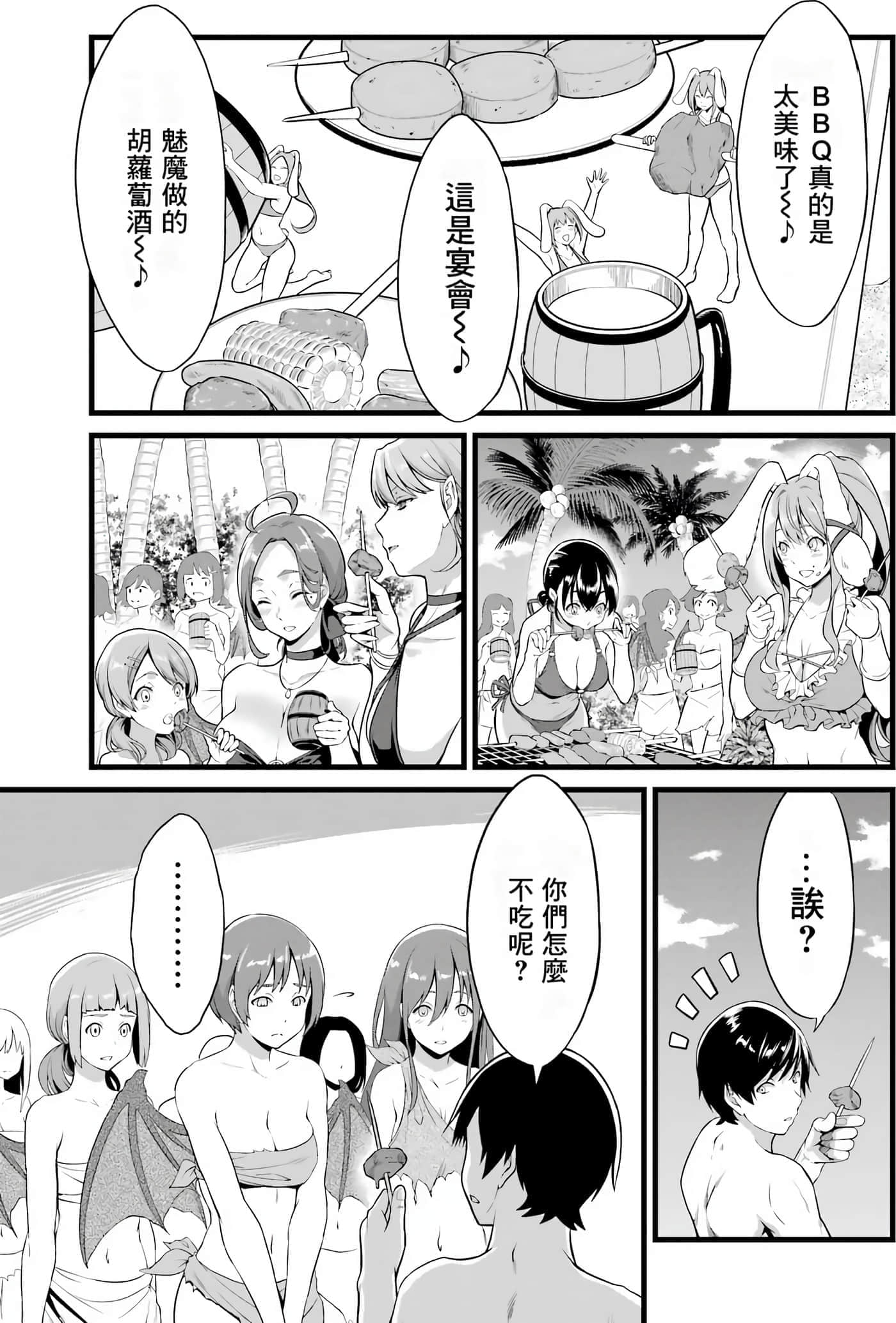 第 38 页