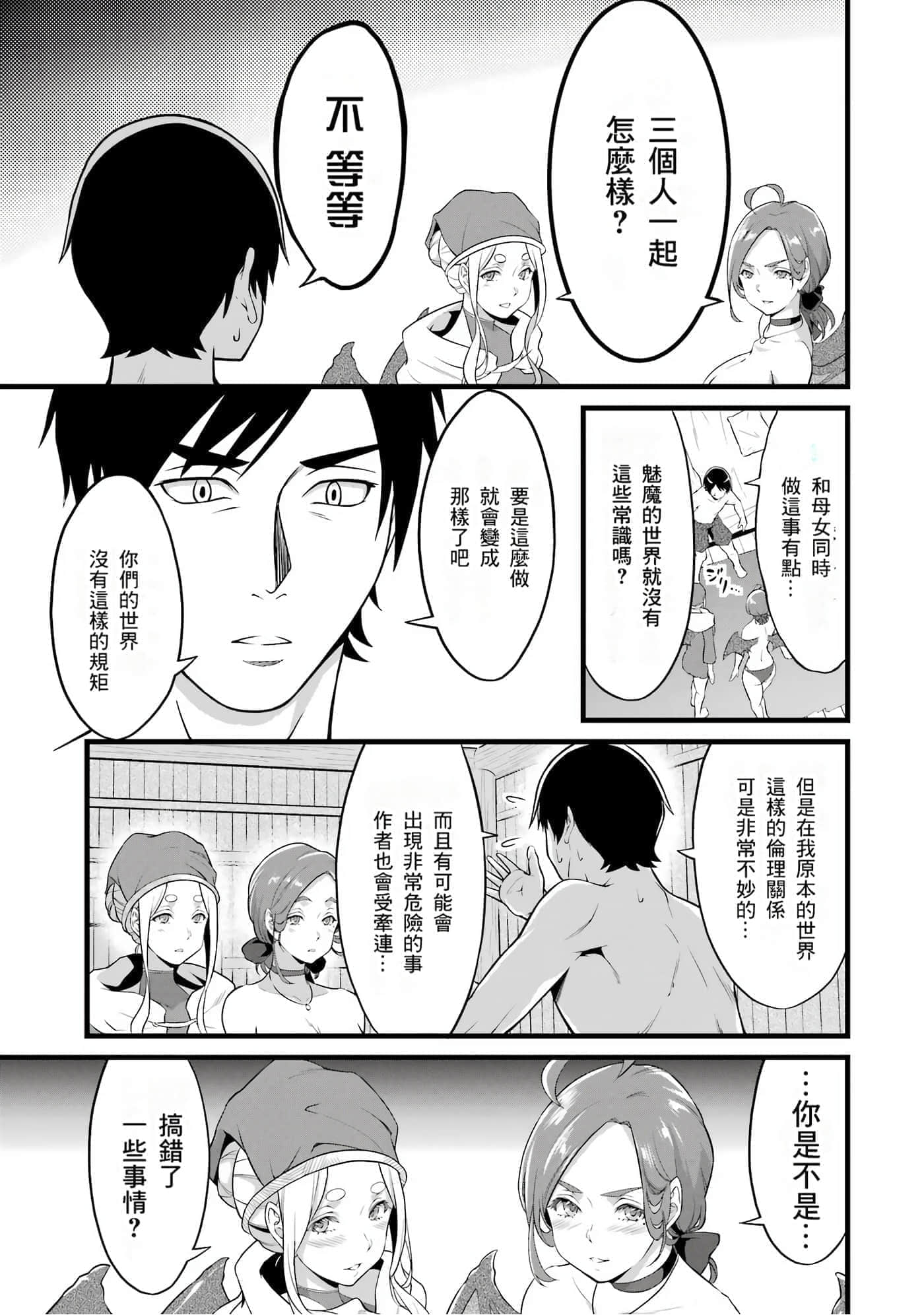 第 54 页