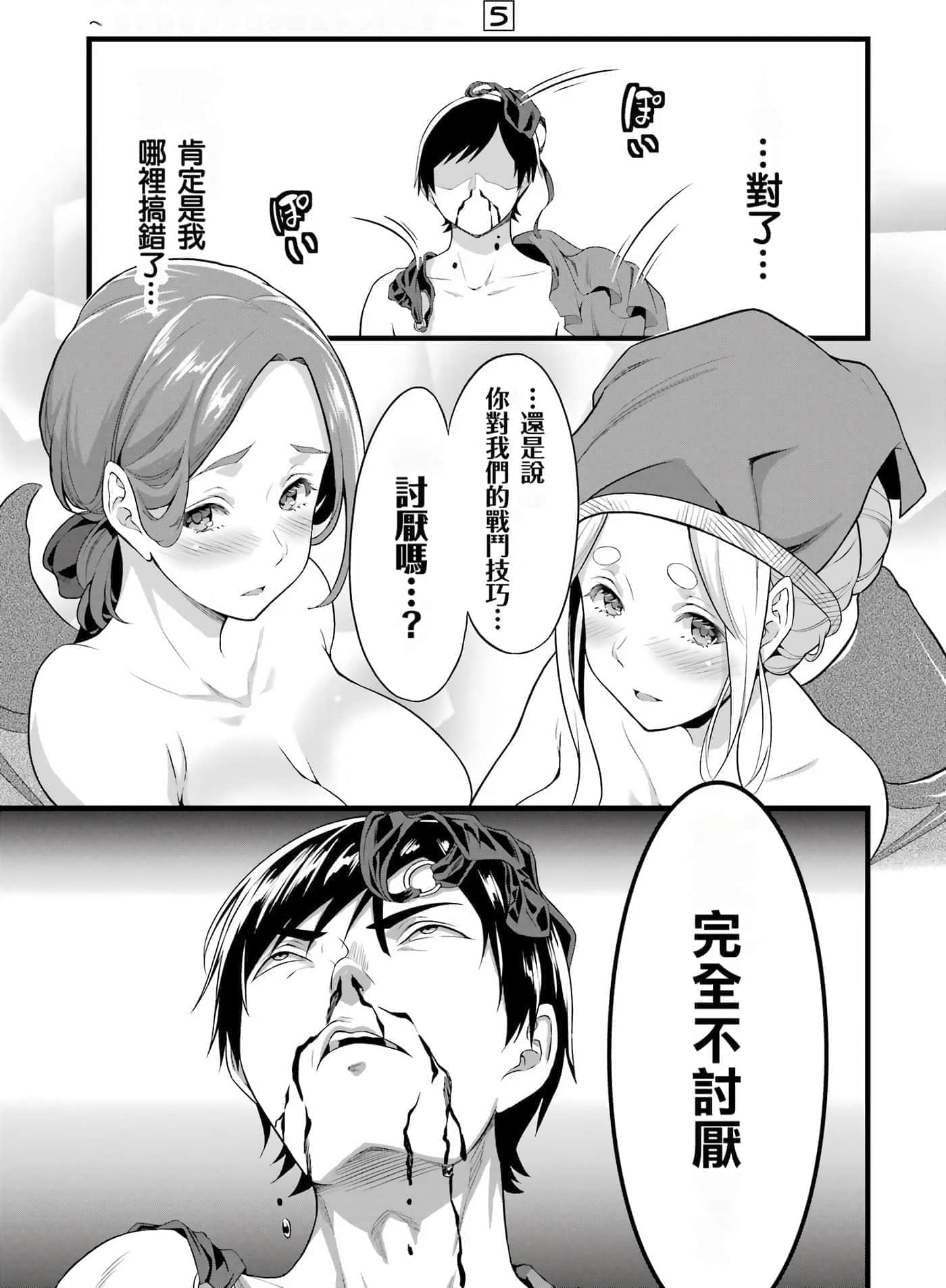 第 56 页