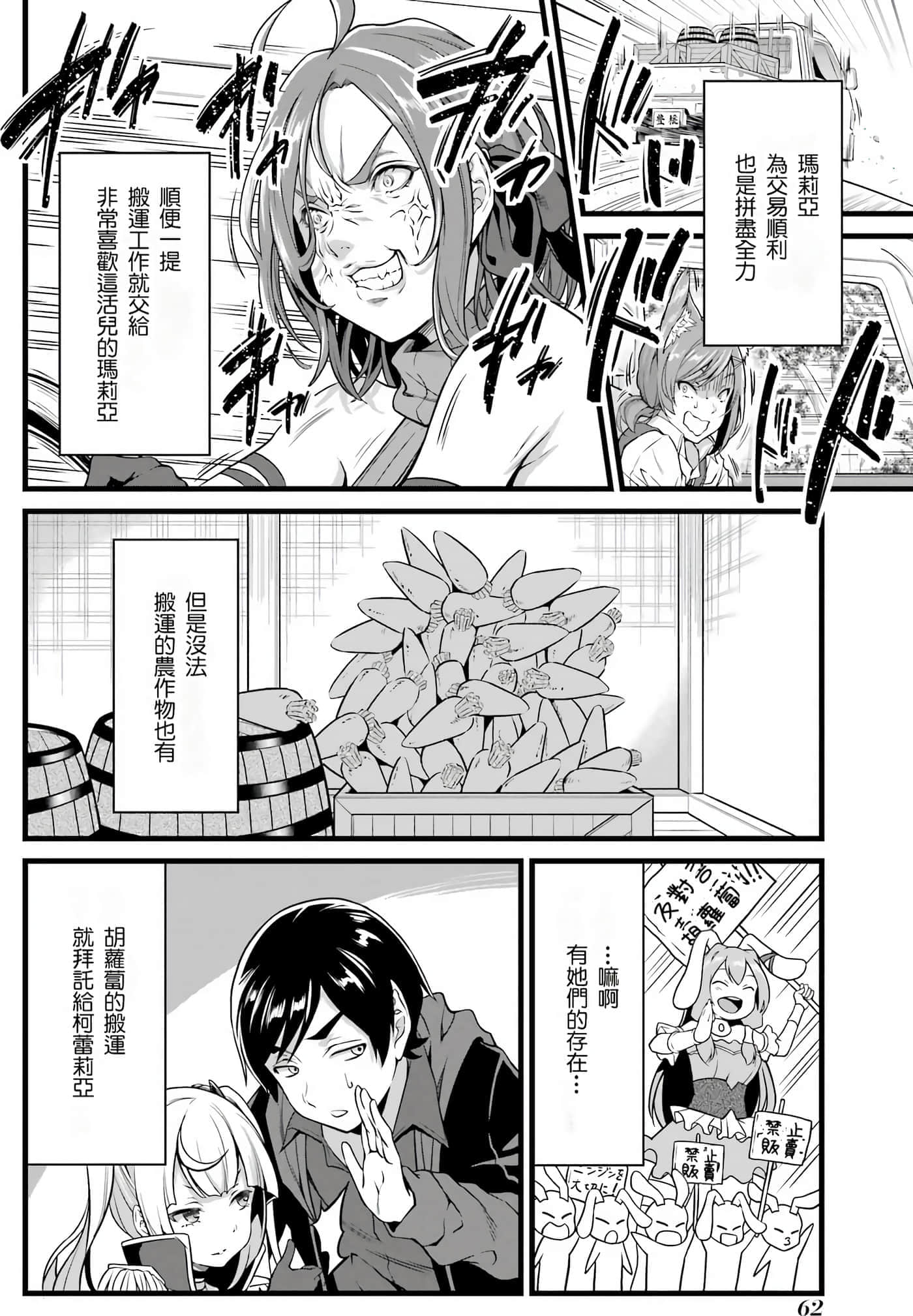 第 61 页