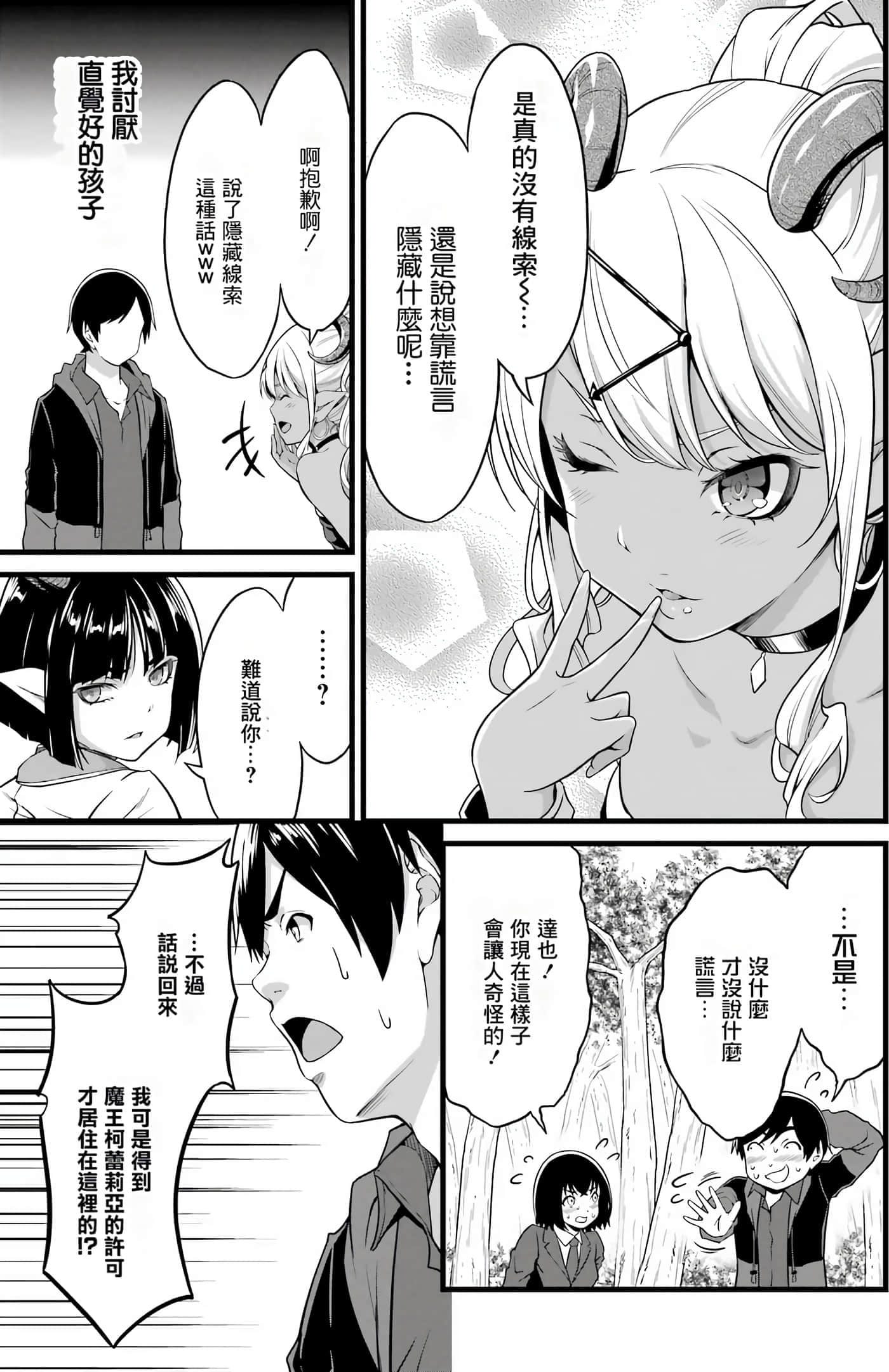 第 76 页