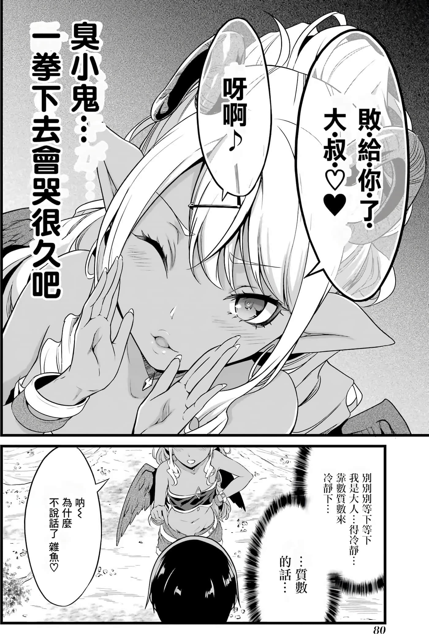 第 79 页