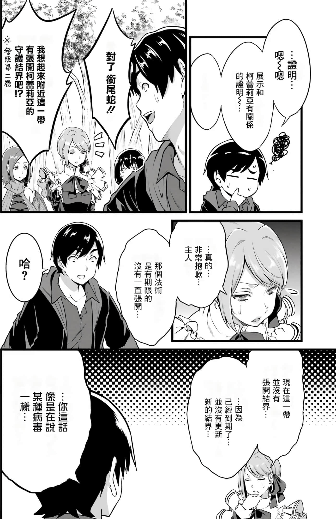 第 81 页