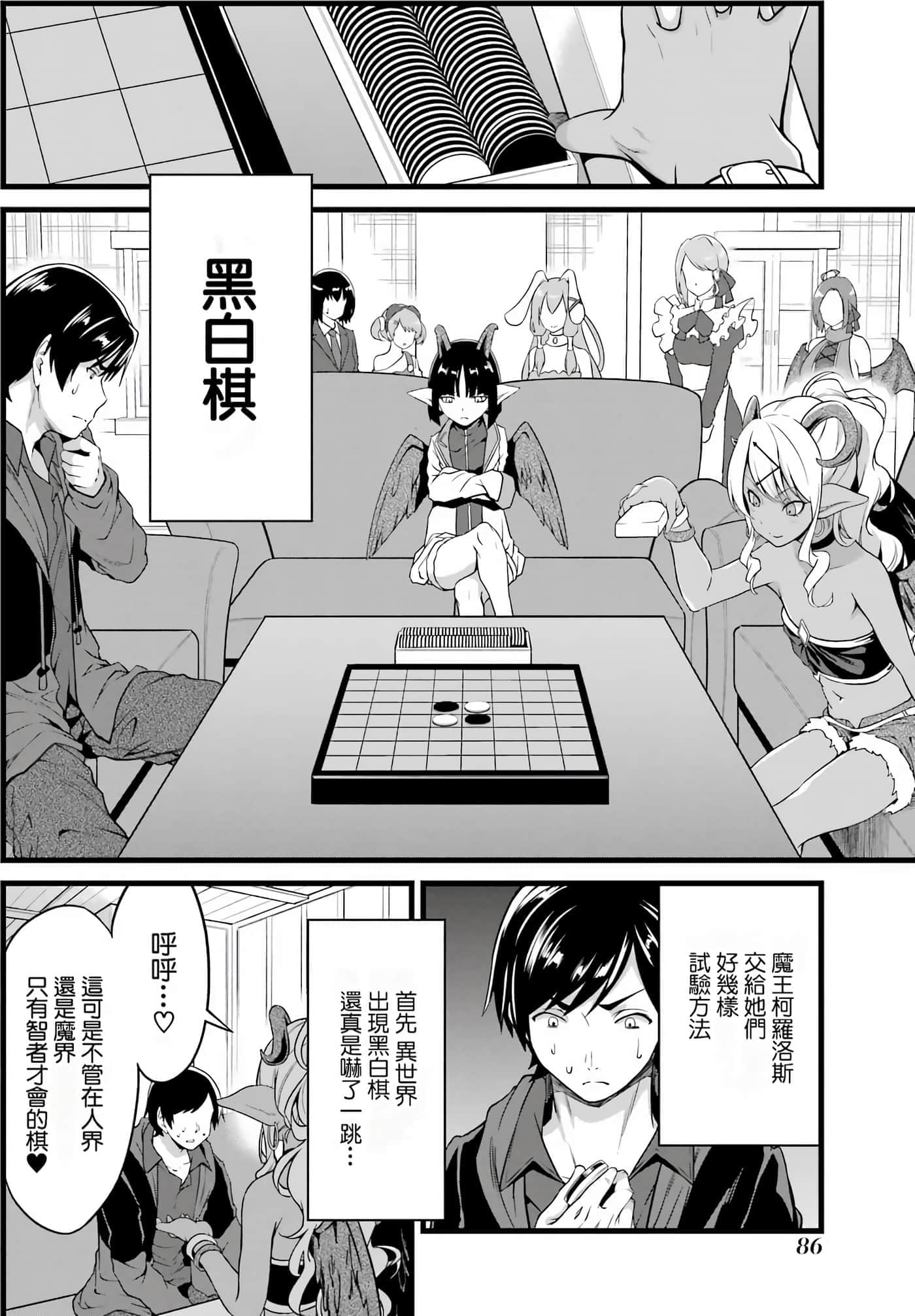 第 85 页