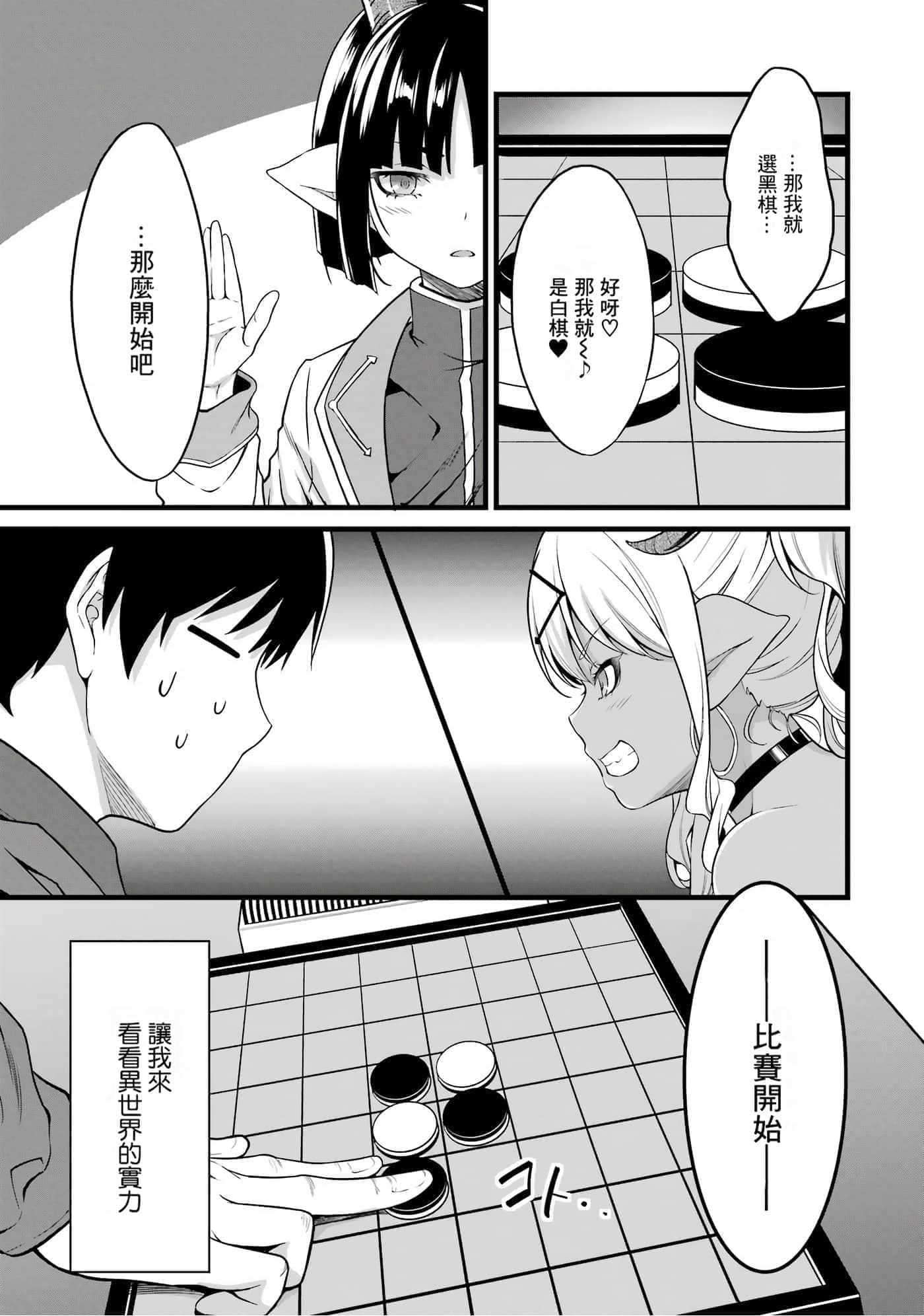 第 88 页