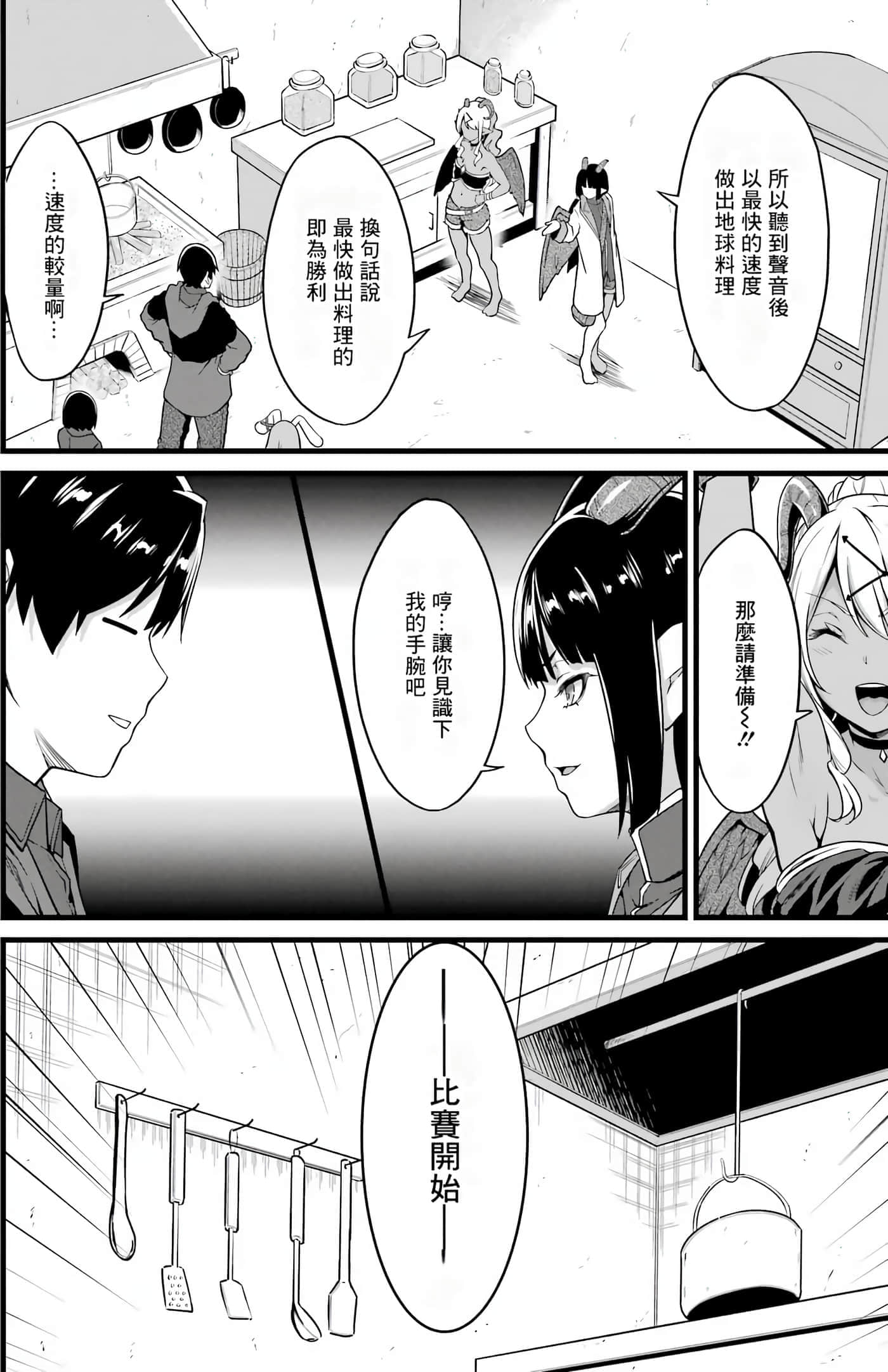第 99 页