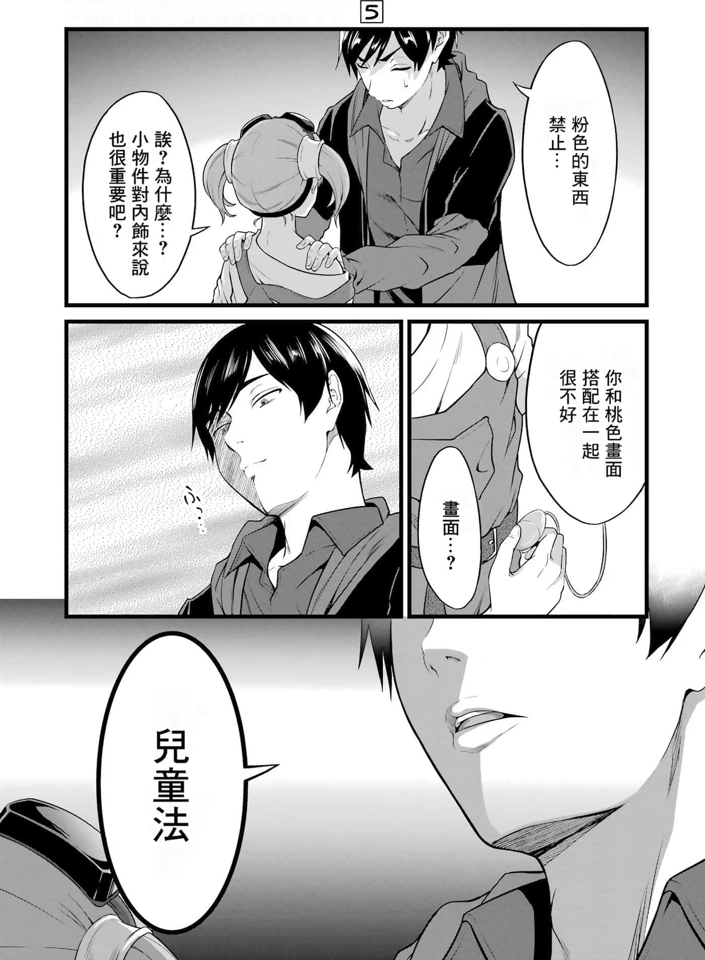 第 167 页
