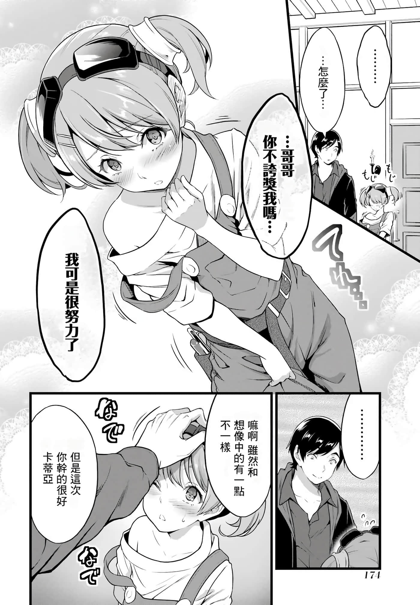第 170 页