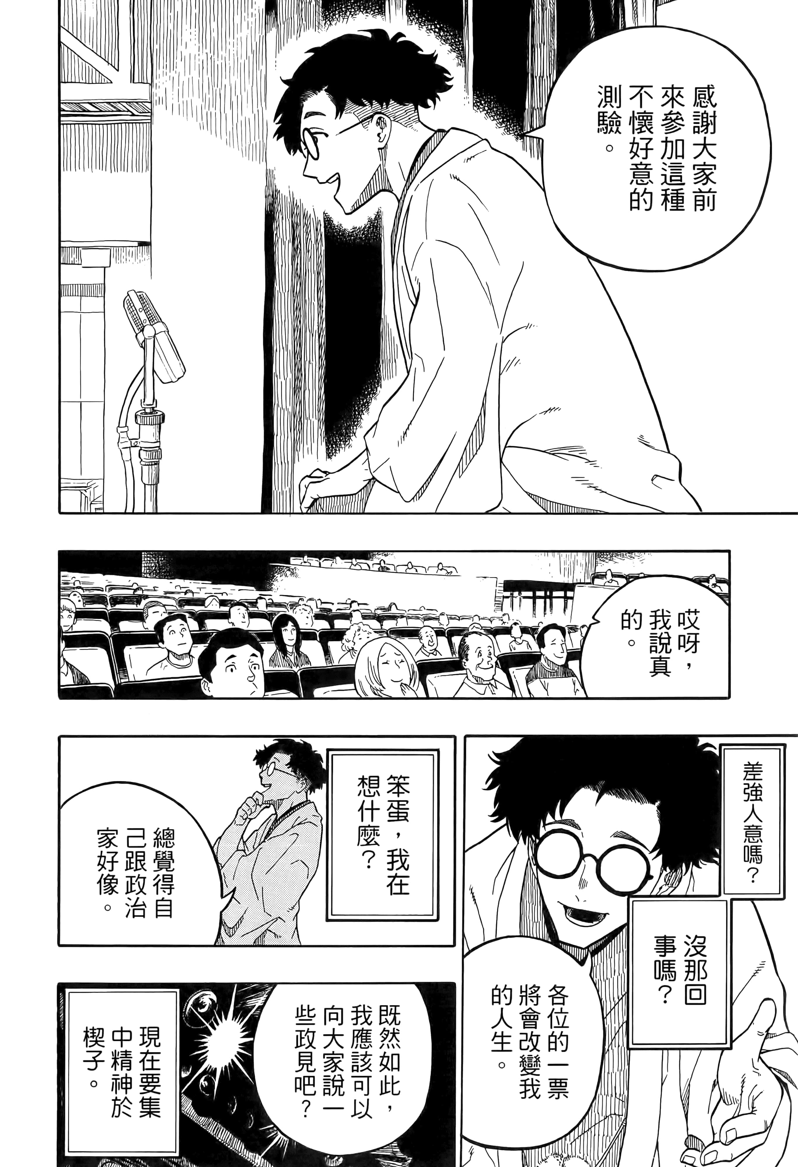 第 39 页