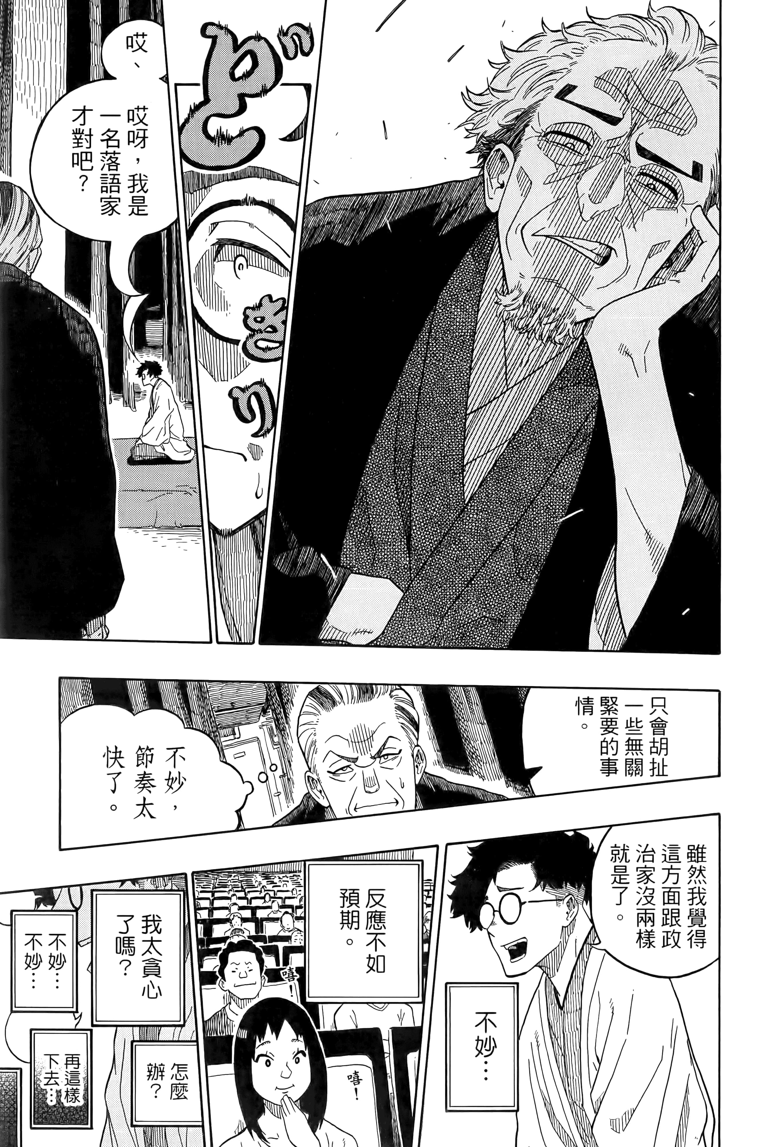 第 40 页