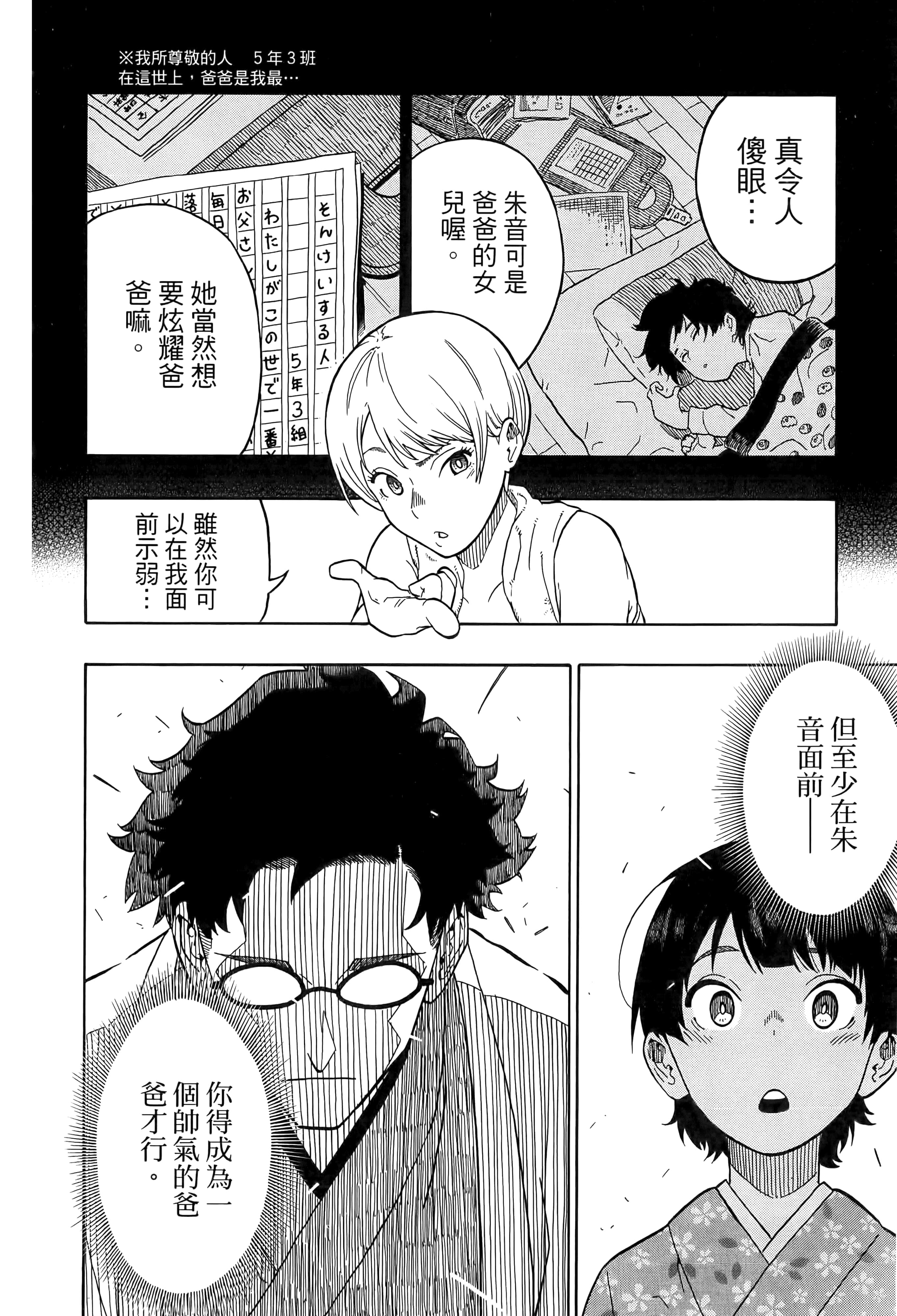 第 43 页