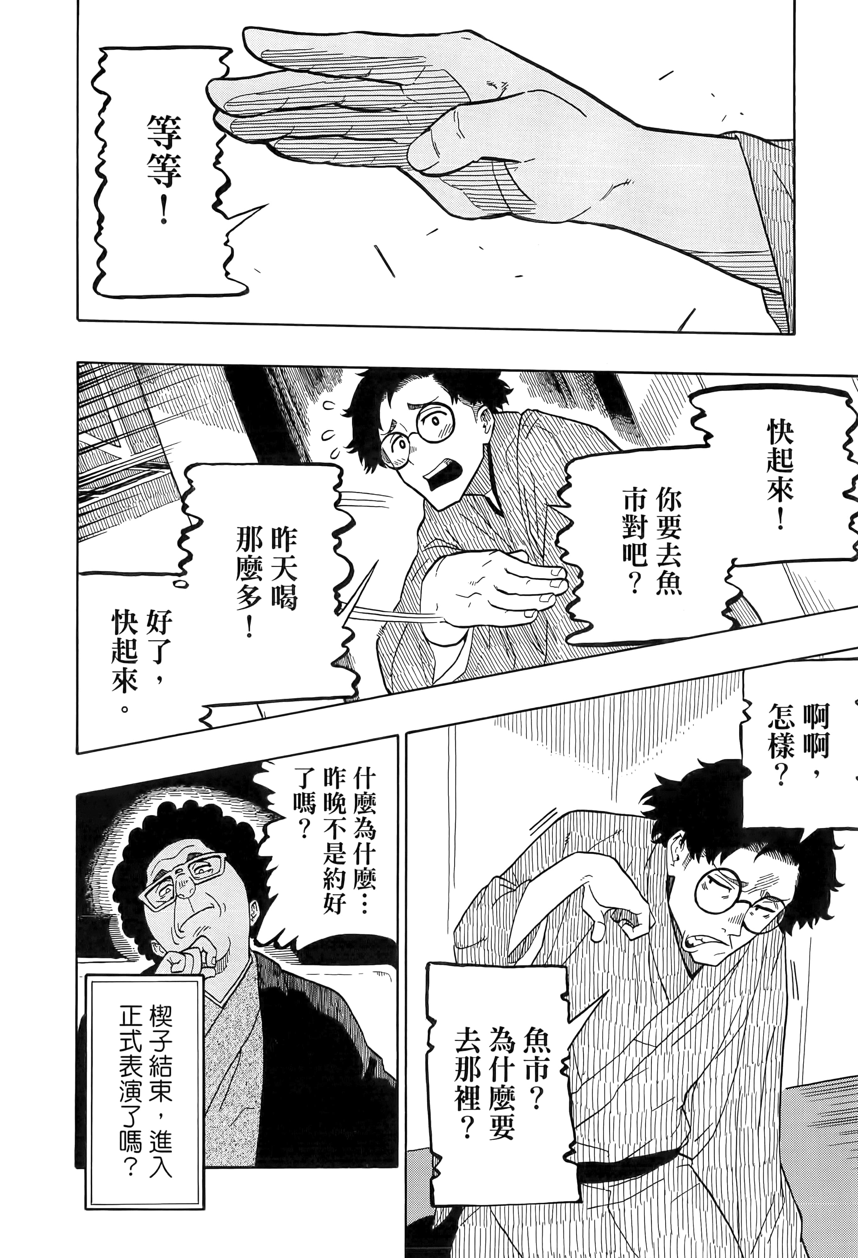 第 45 页