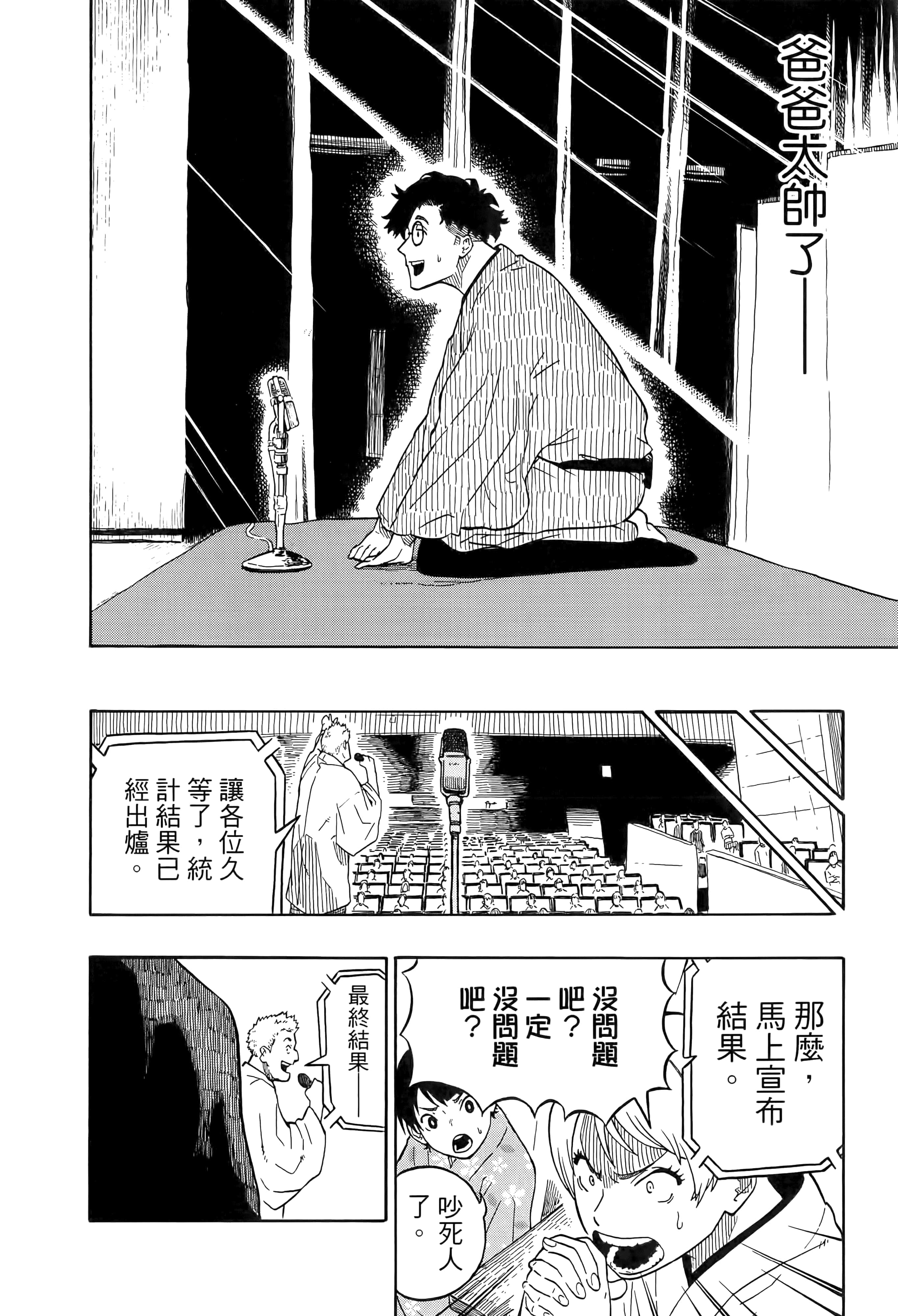 第 55 页