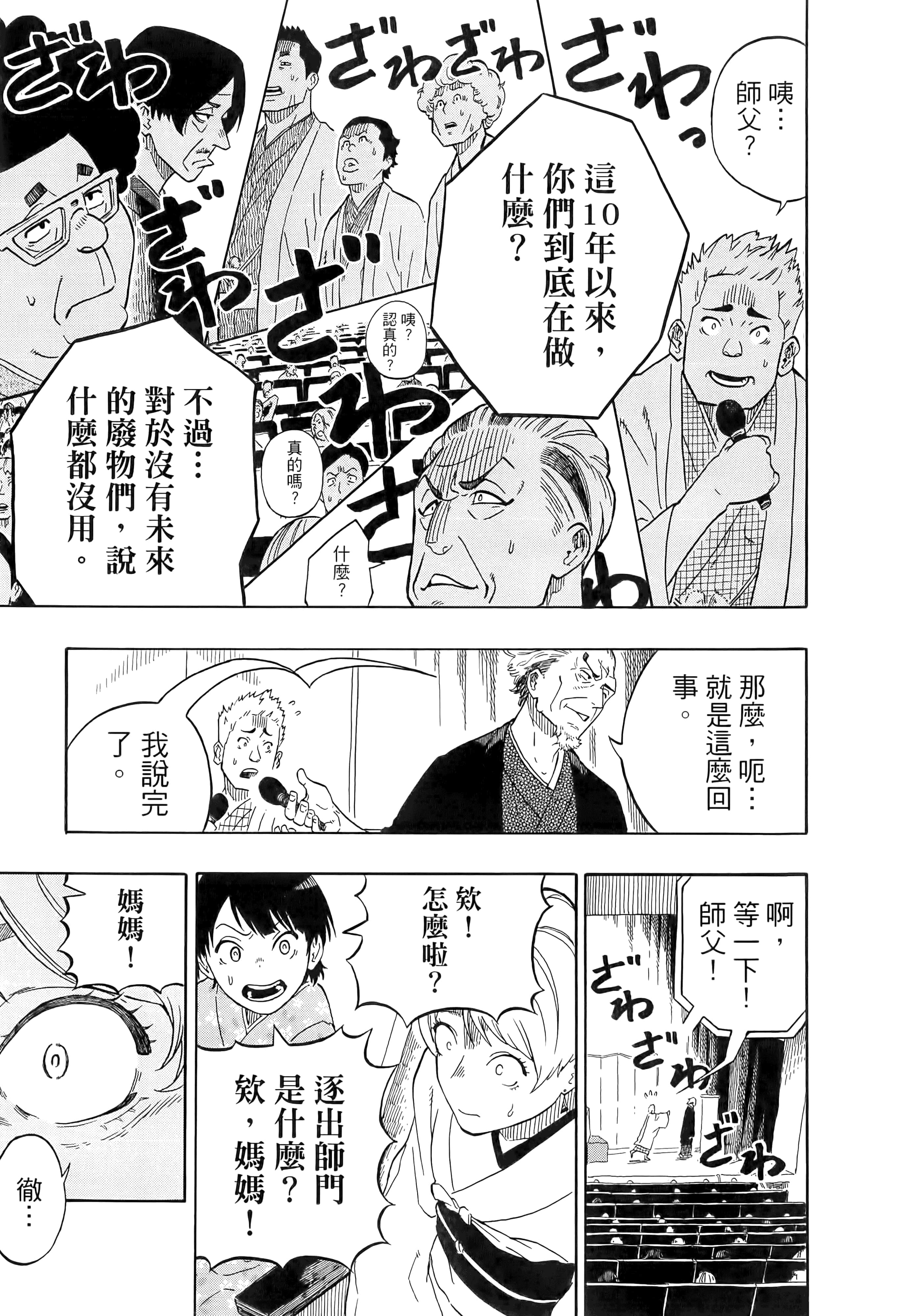 第 58 页