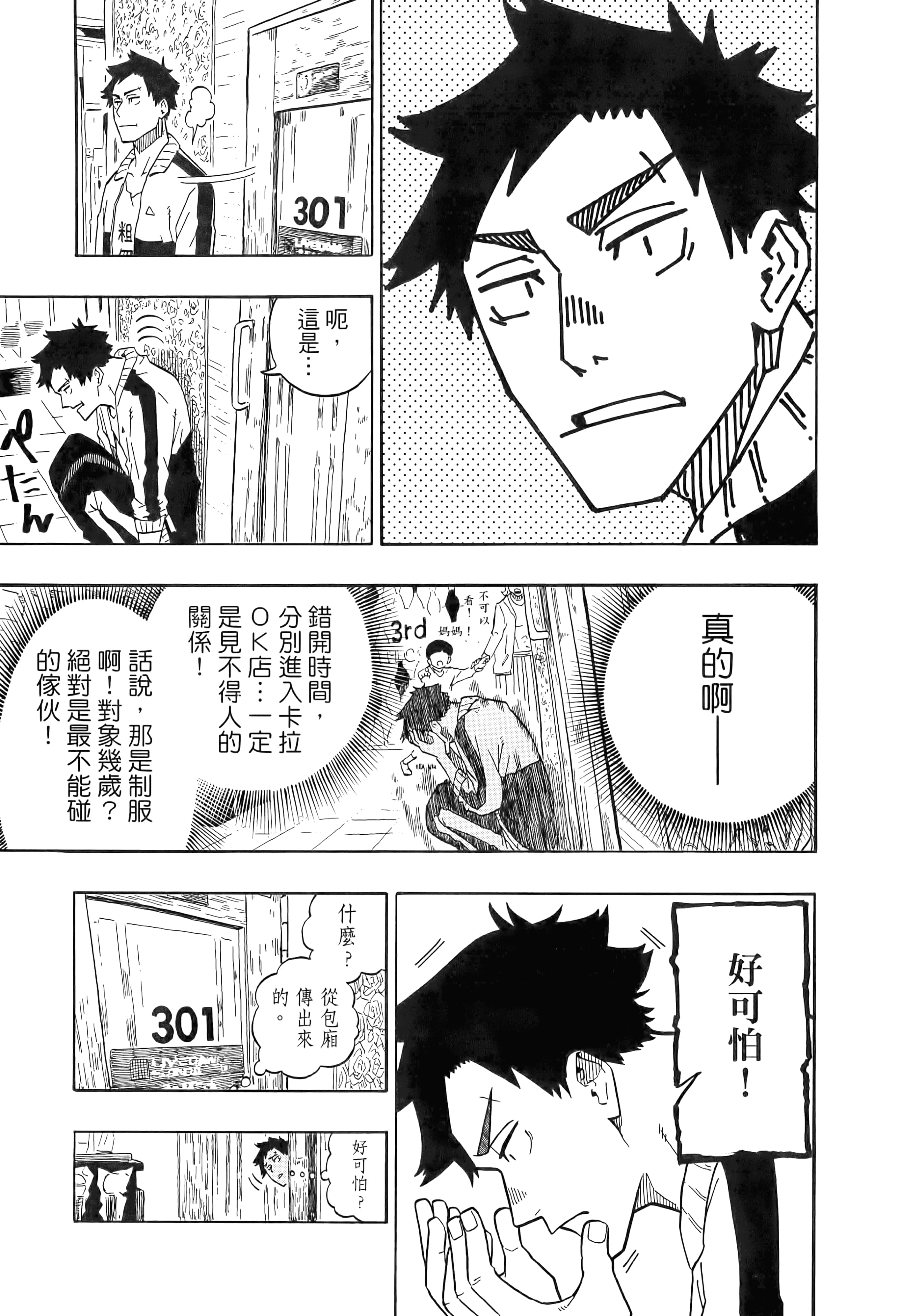 第 70 页