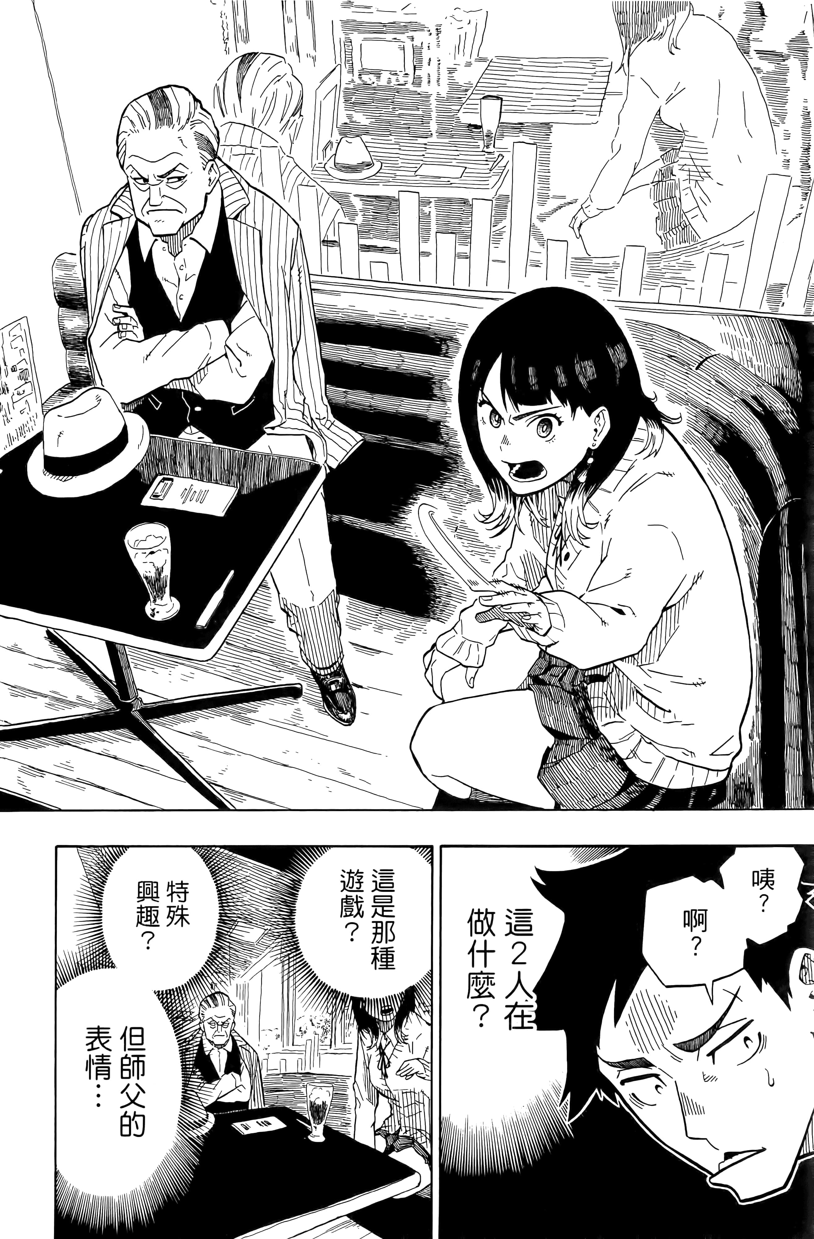 第 71 页