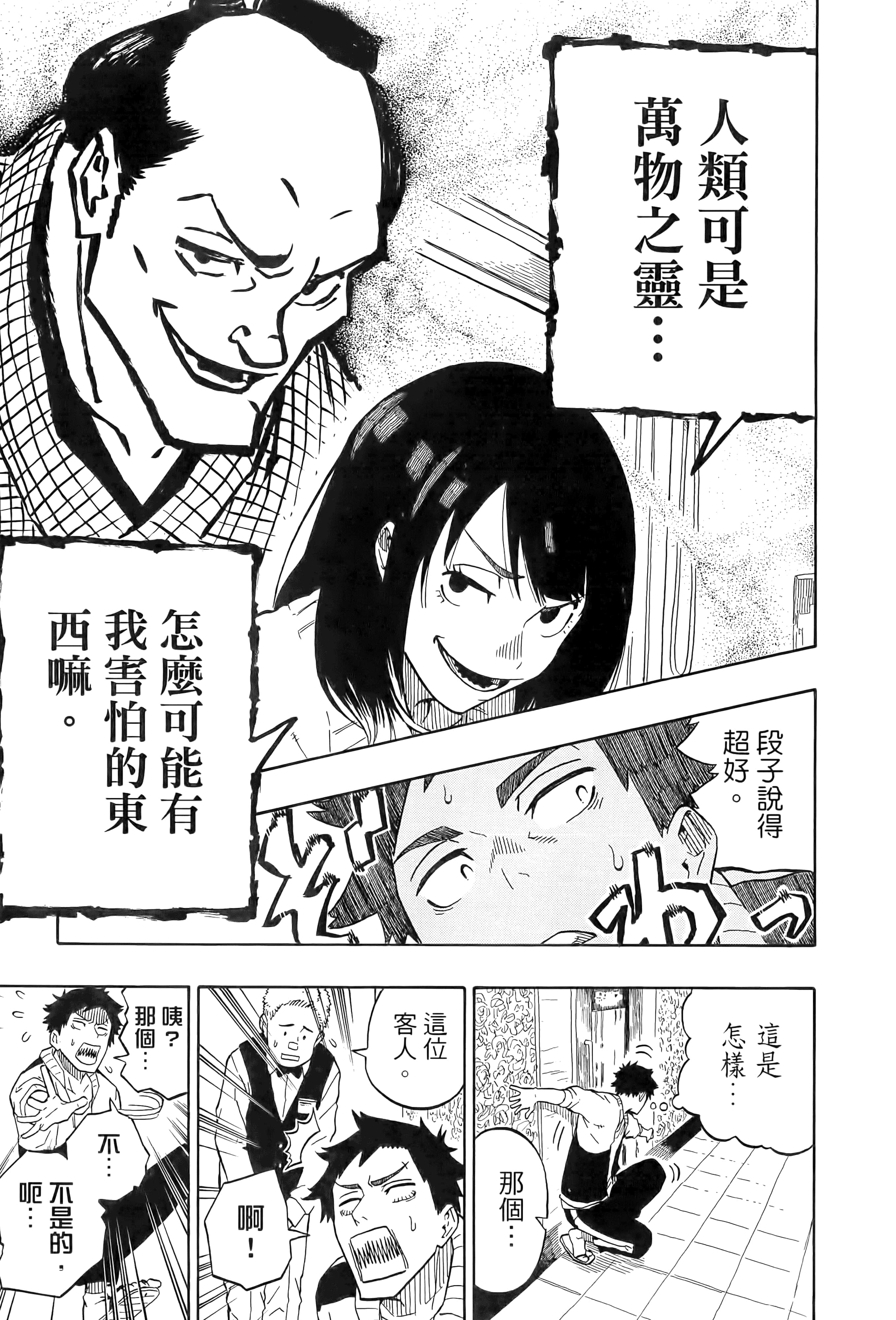 第 74 页