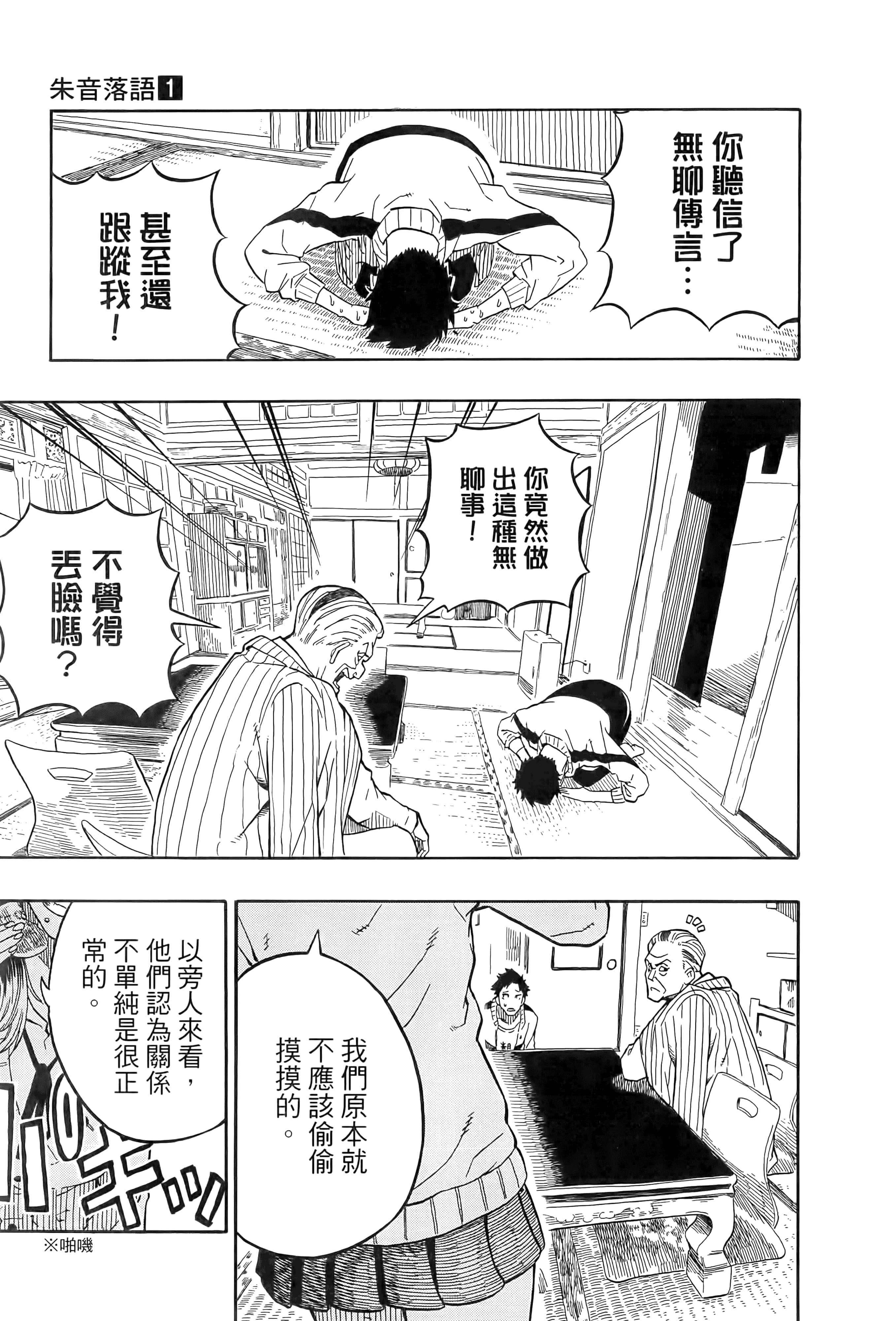 第 76 页