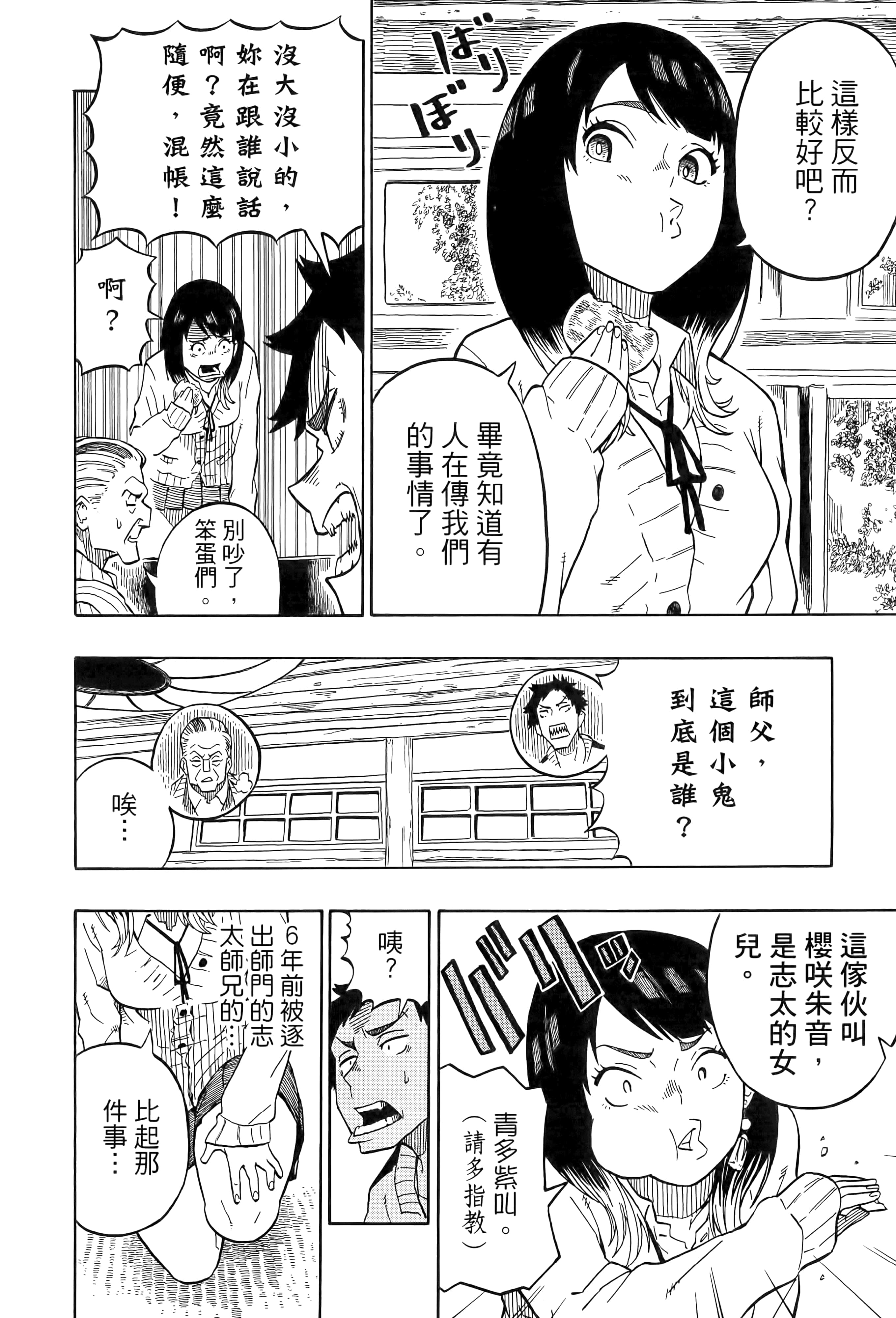 第 77 页