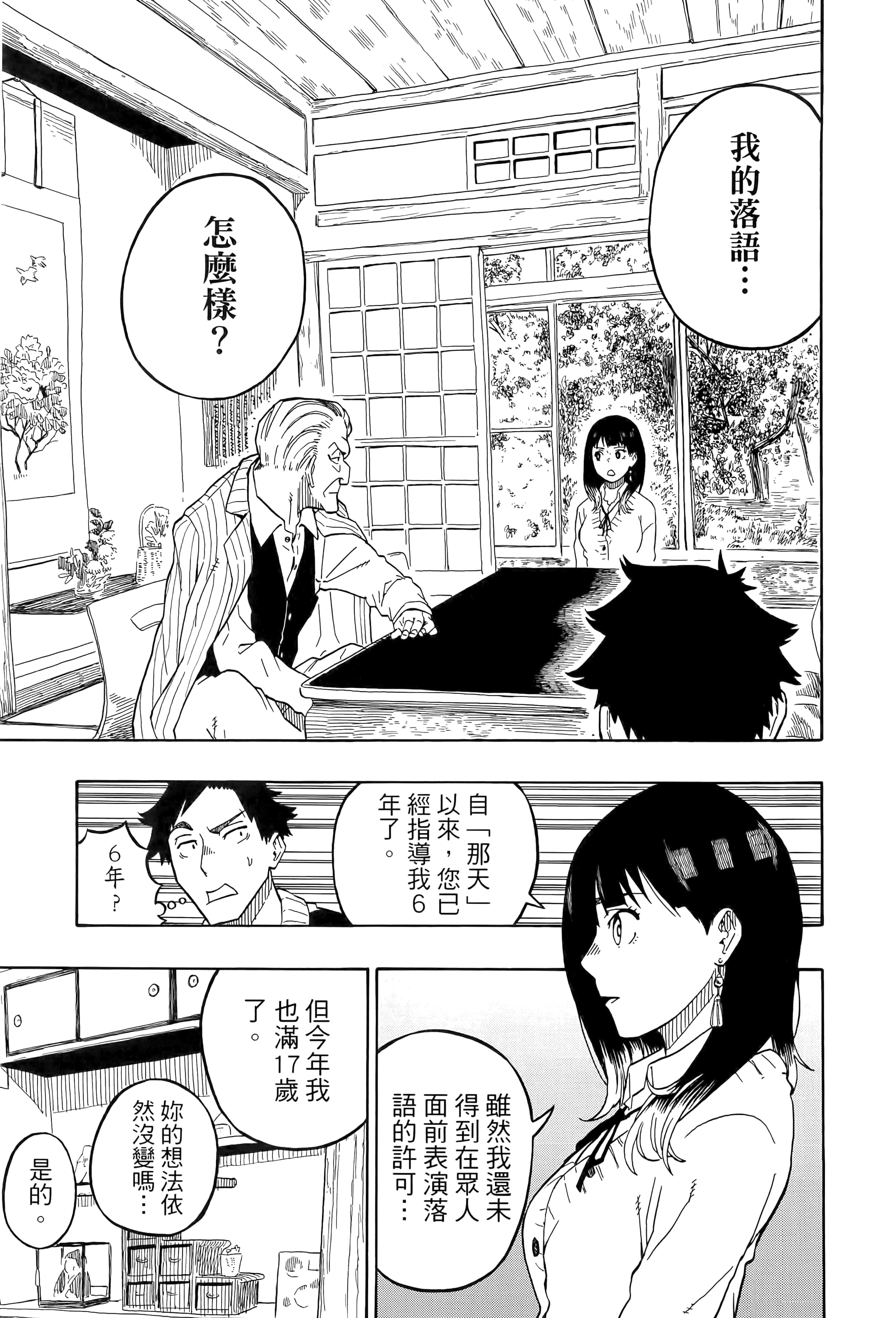 第 78 页