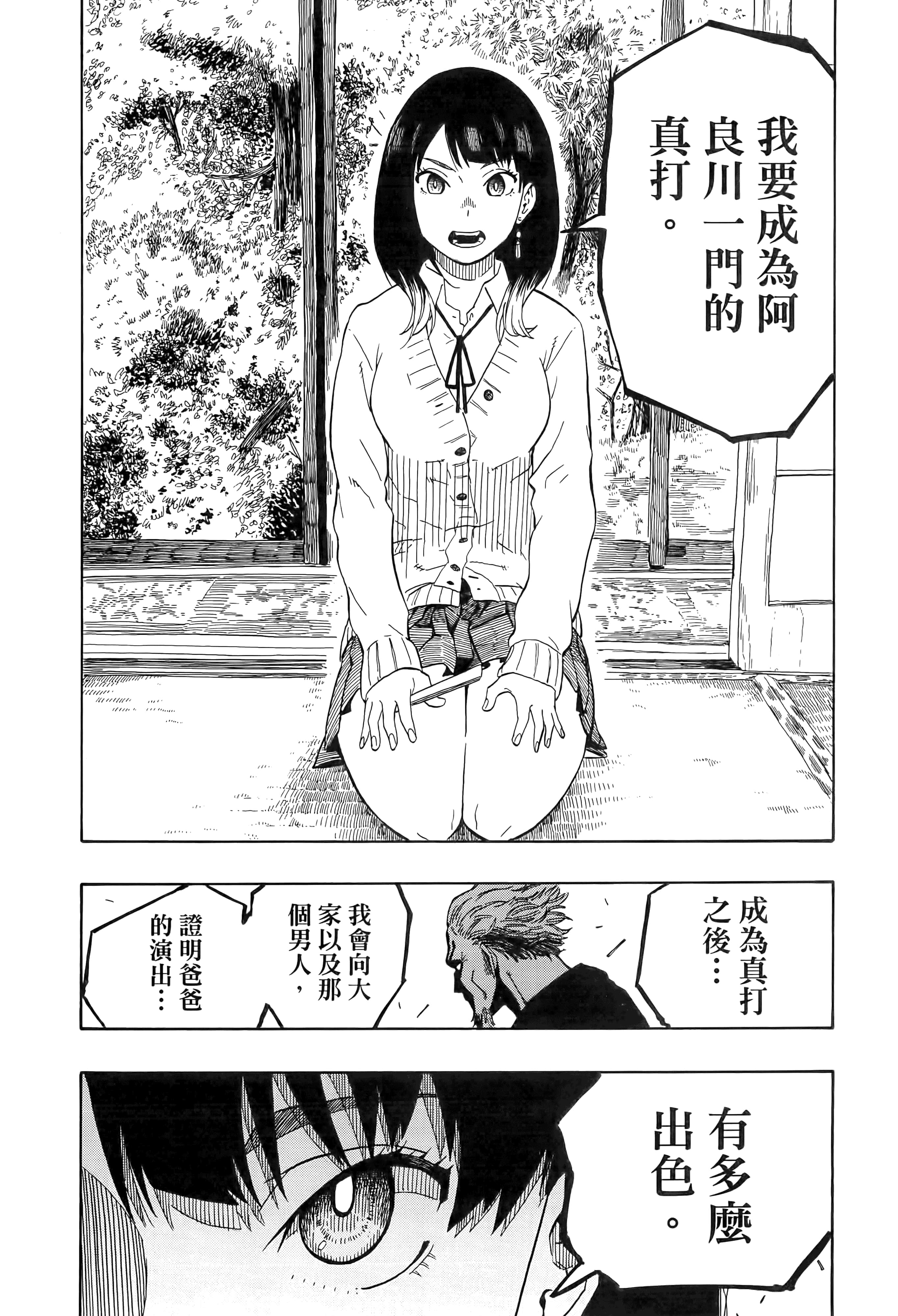 第 79 页