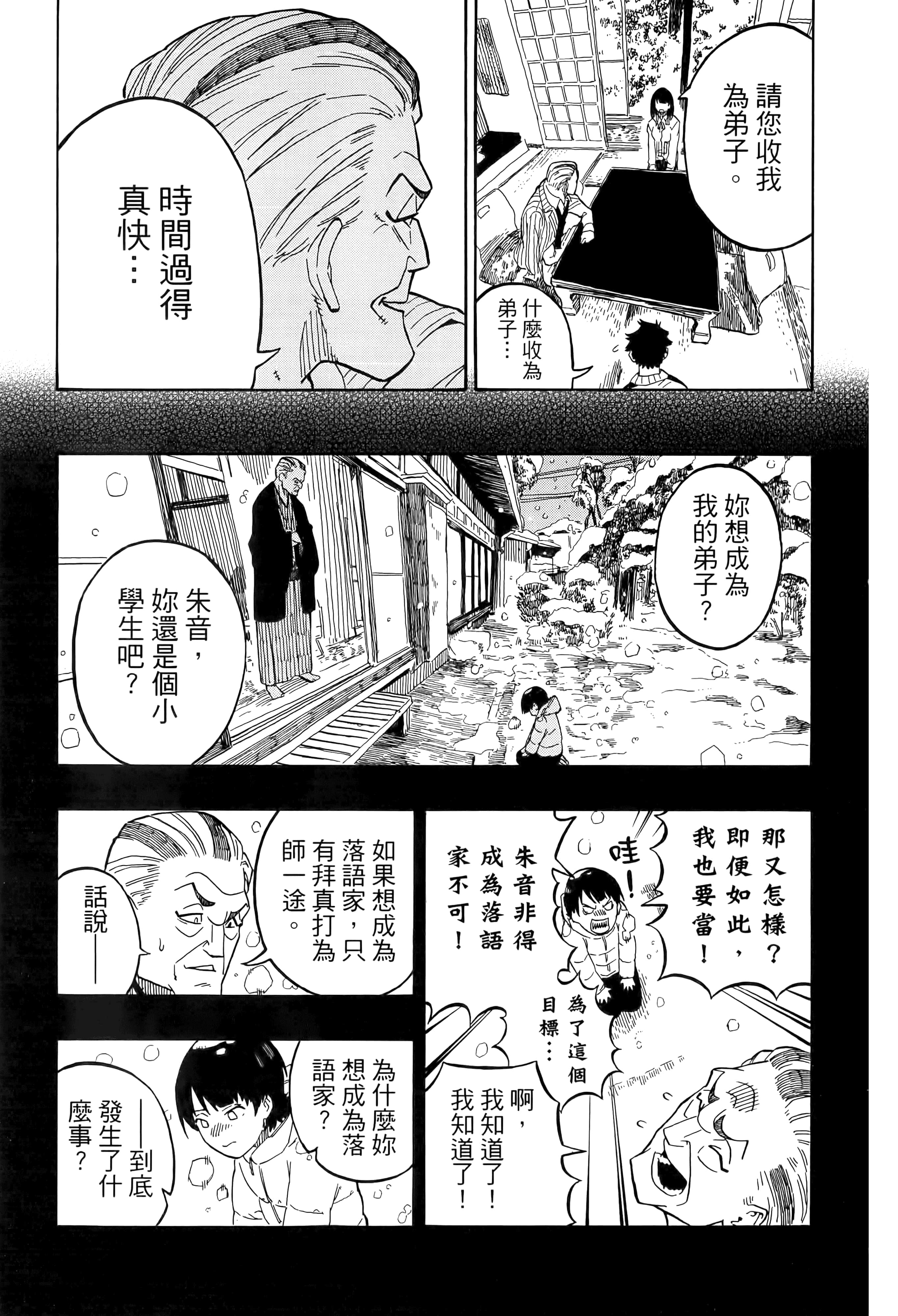 第 80 页