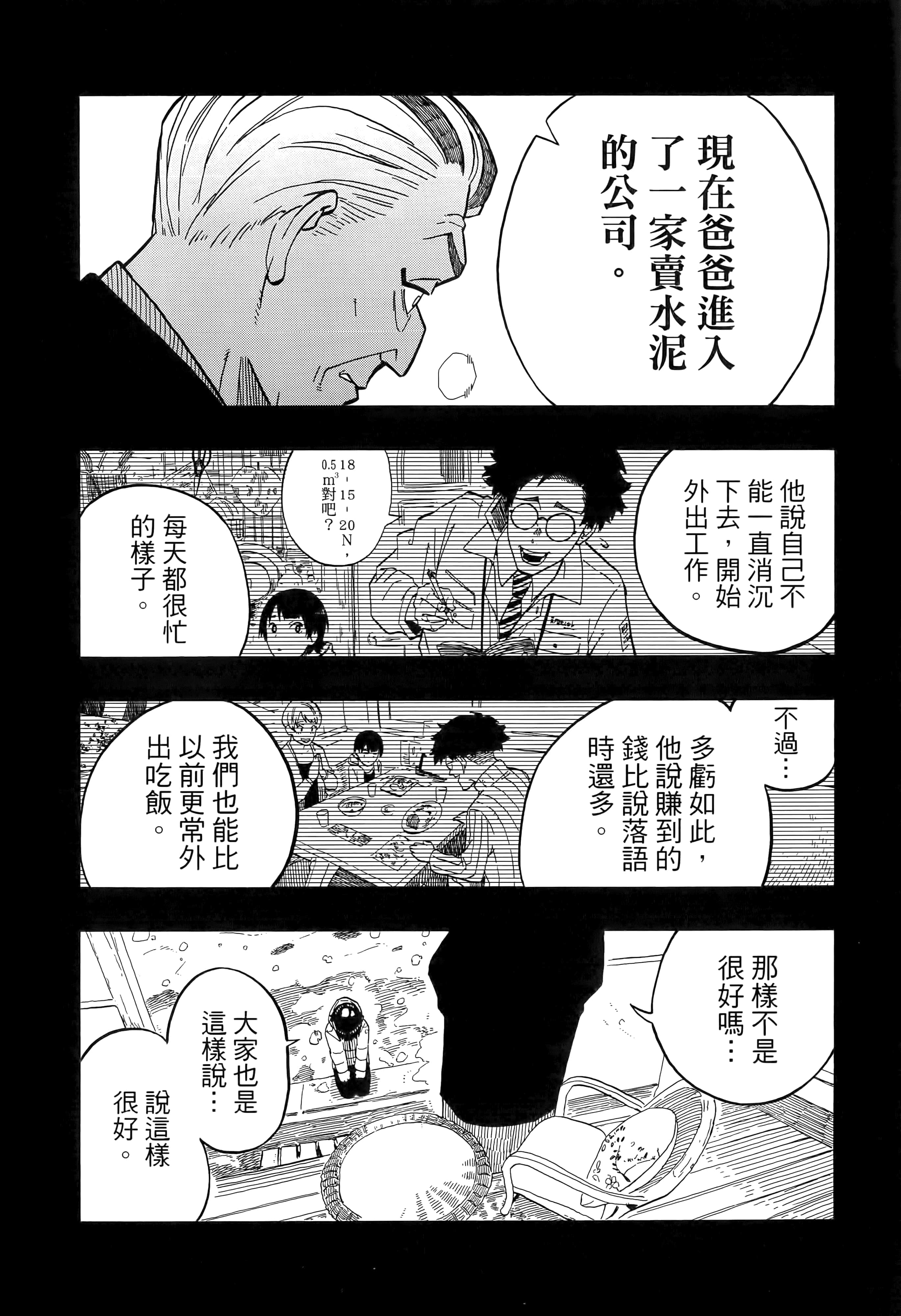 第 81 页