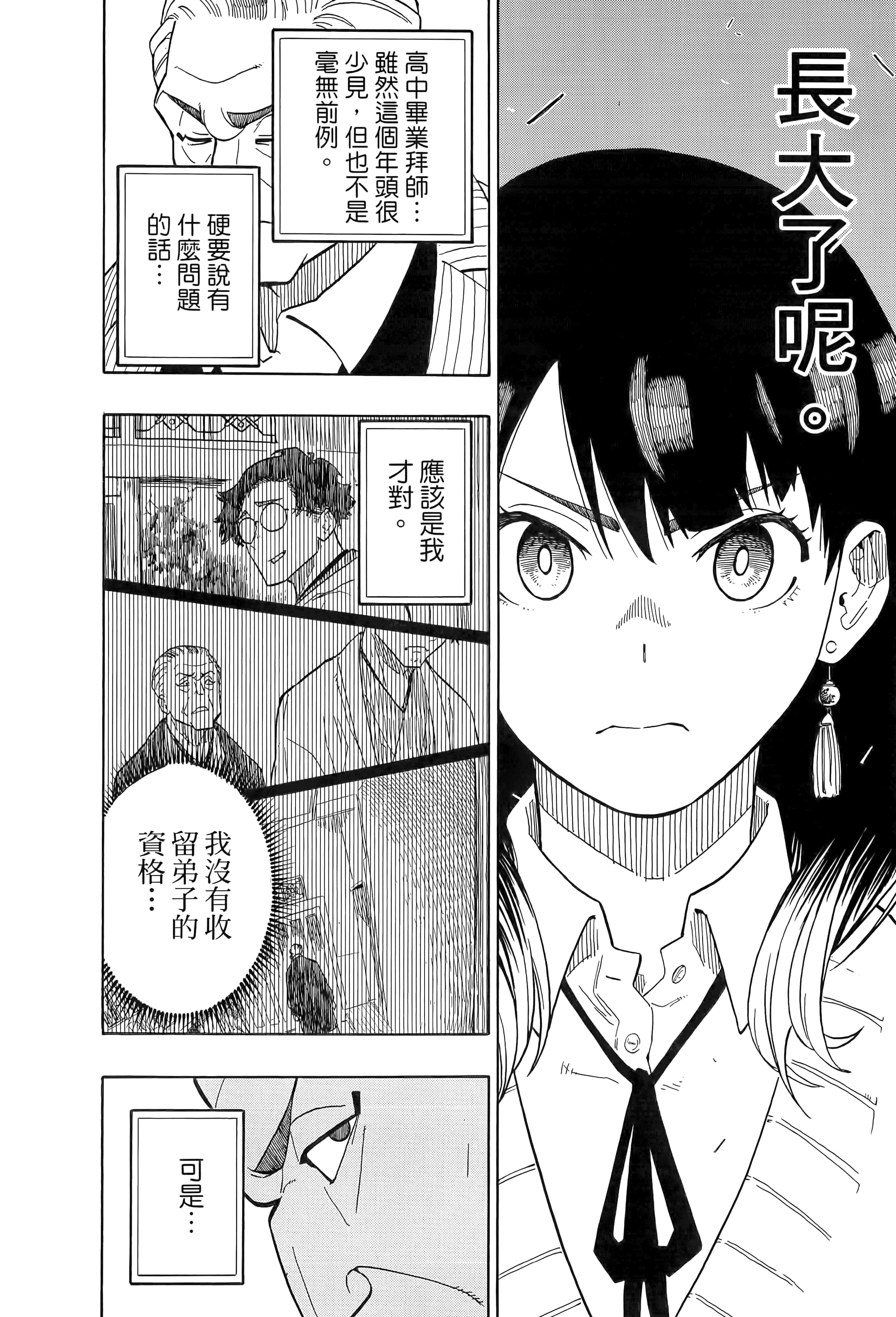 第 85 页