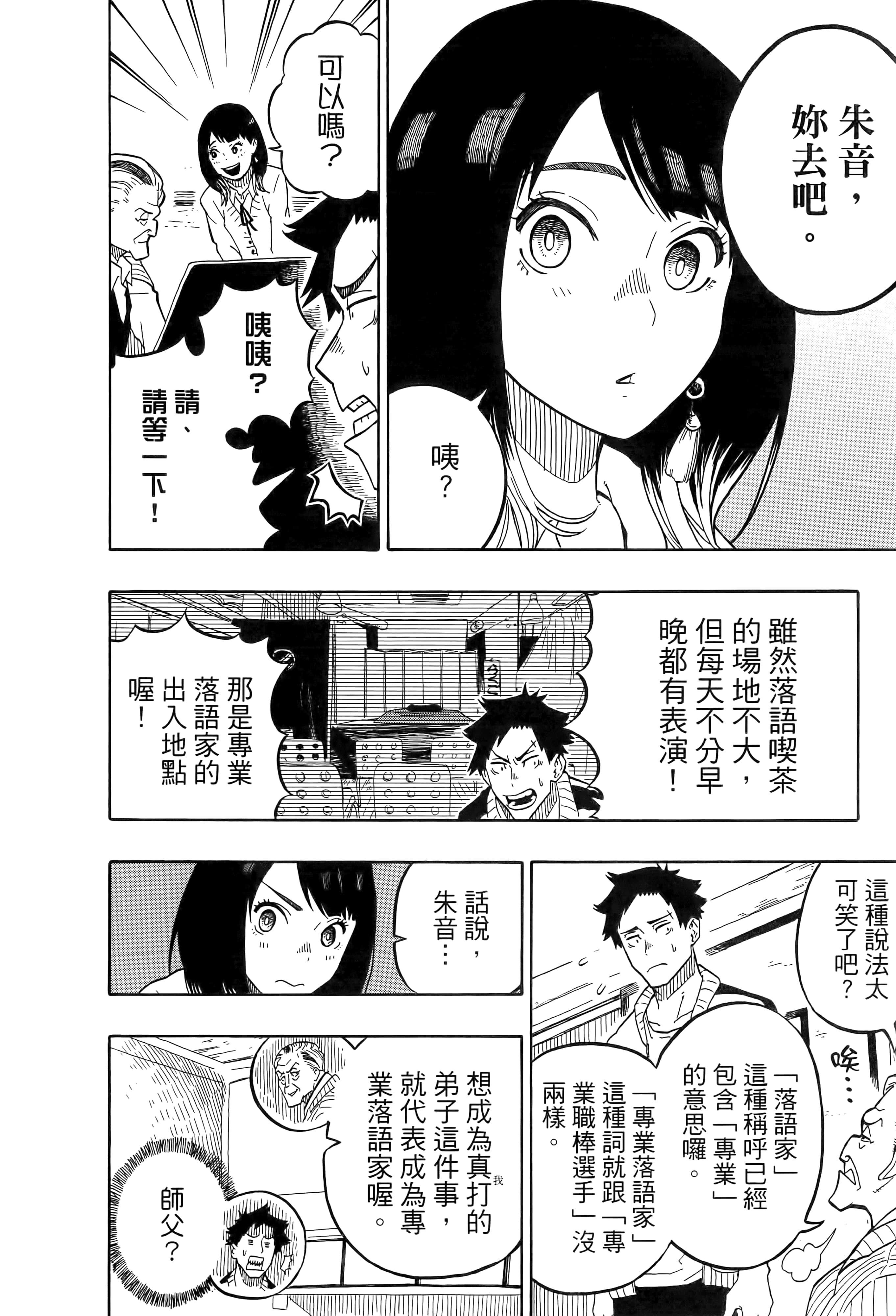 第 87 页