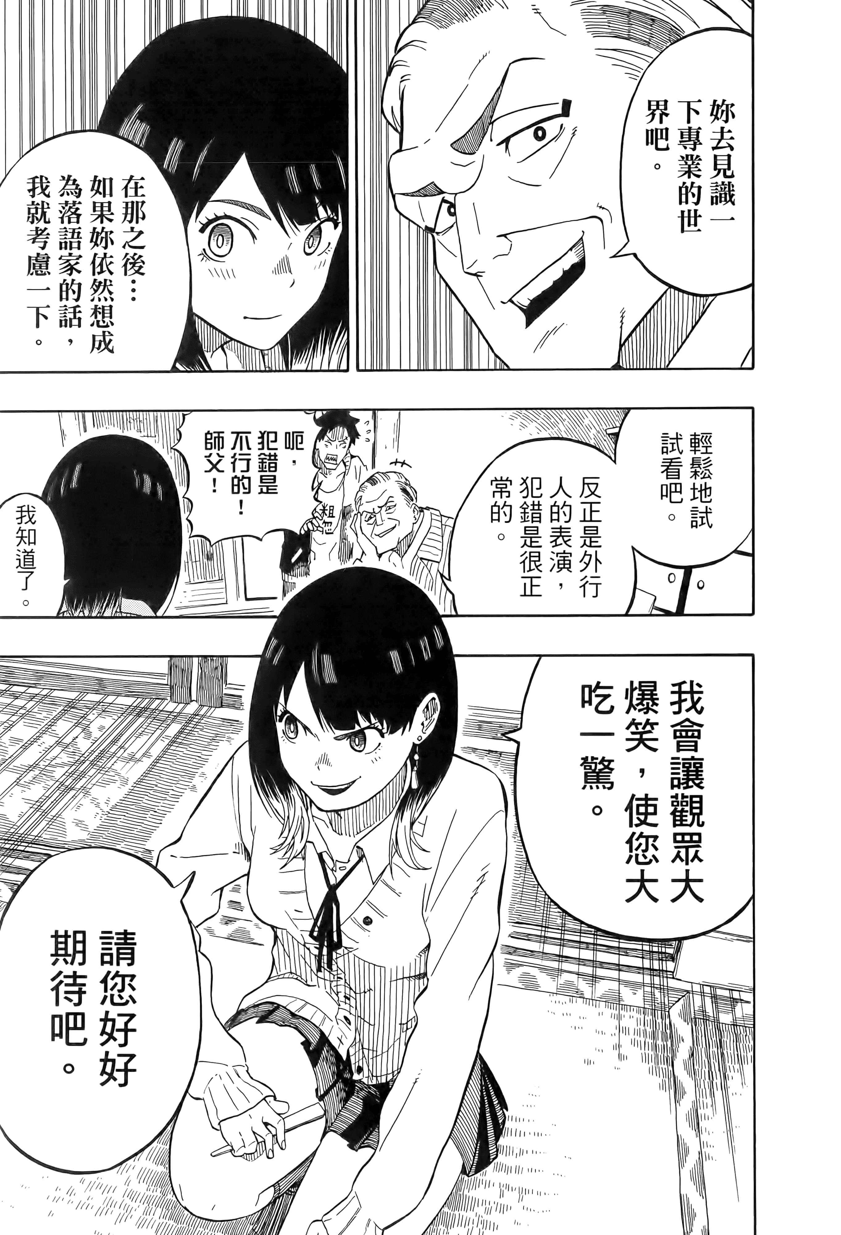 第 88 页