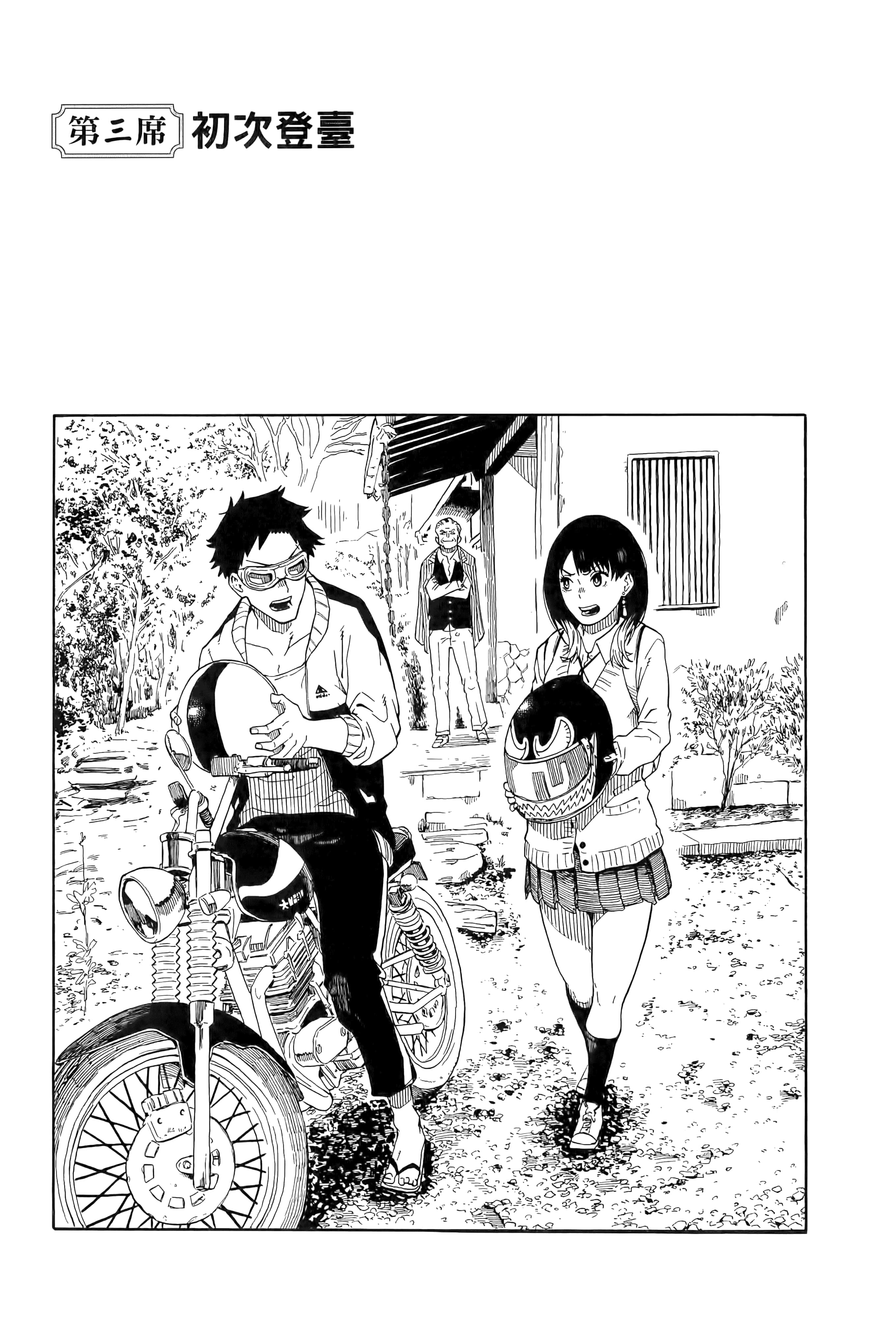 第 90 页