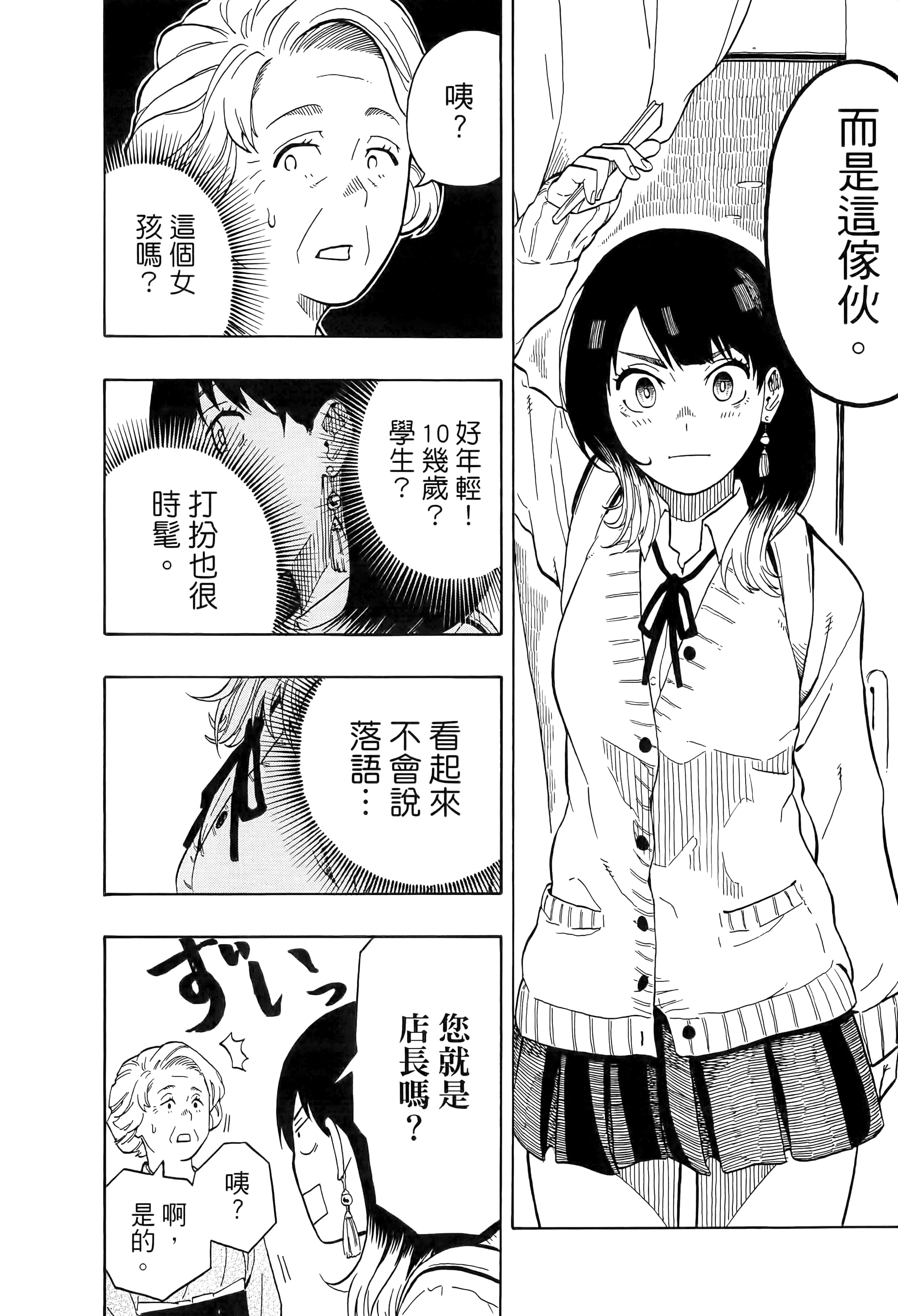 第 93 页
