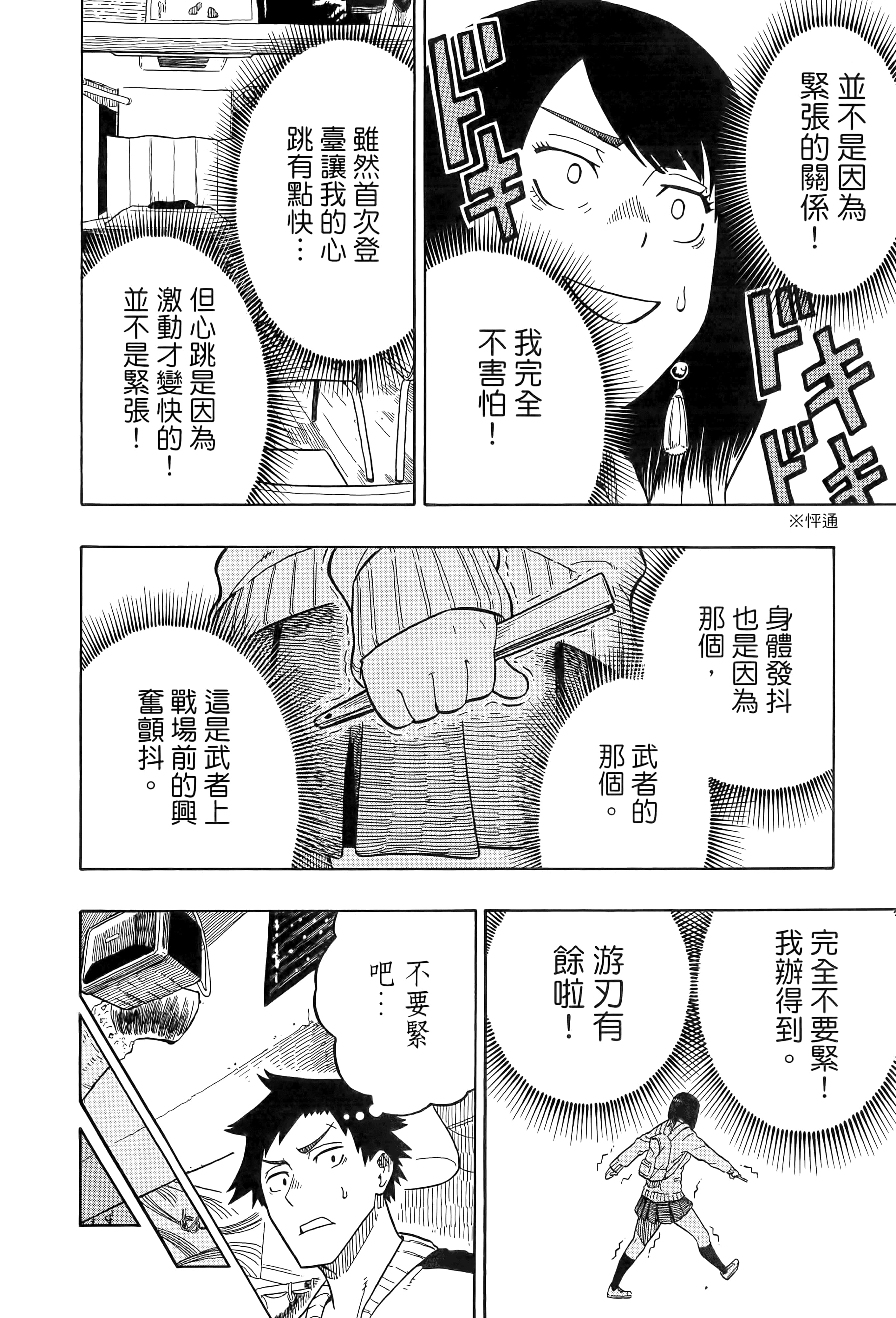 第 95 页