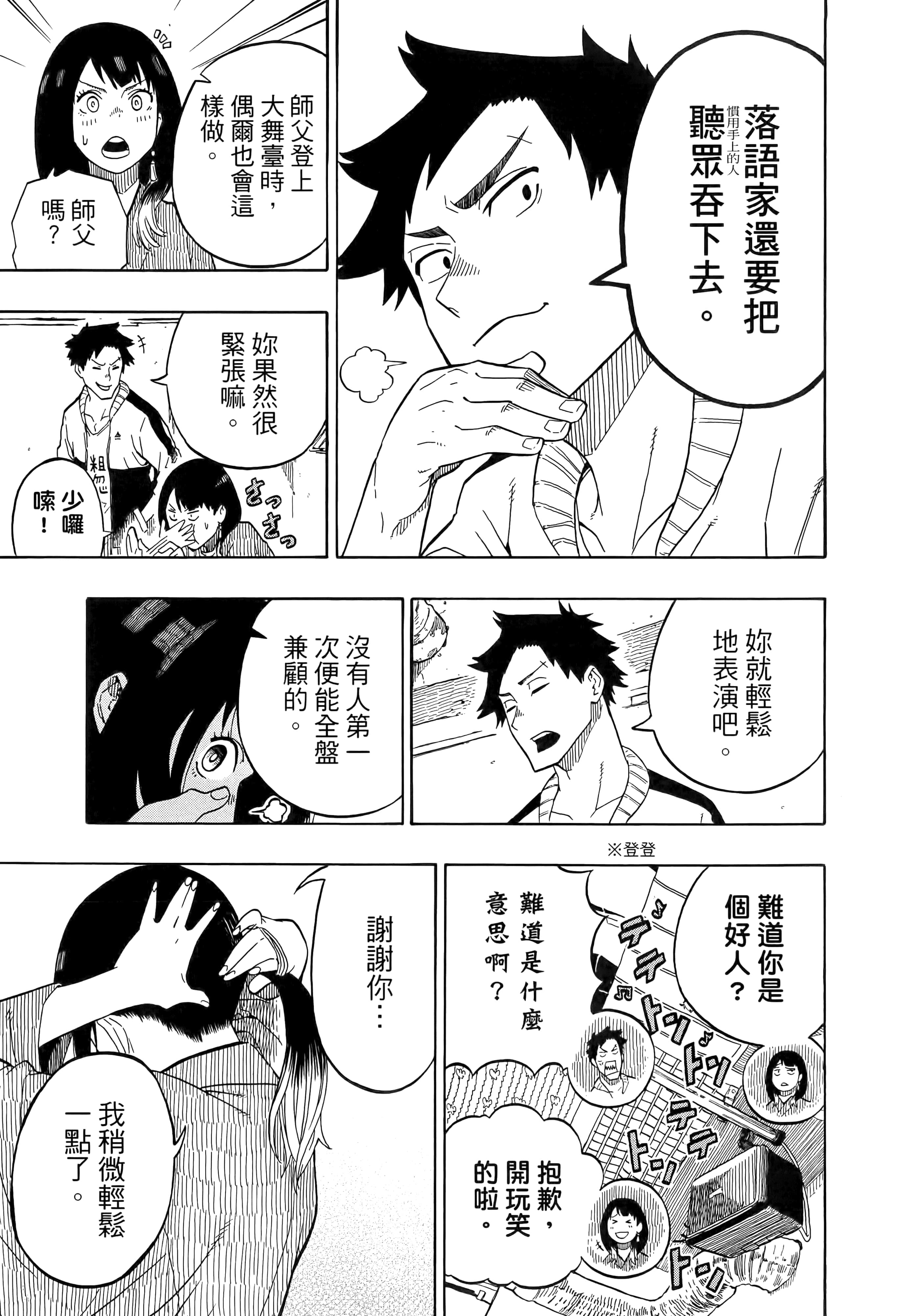 第 98 页