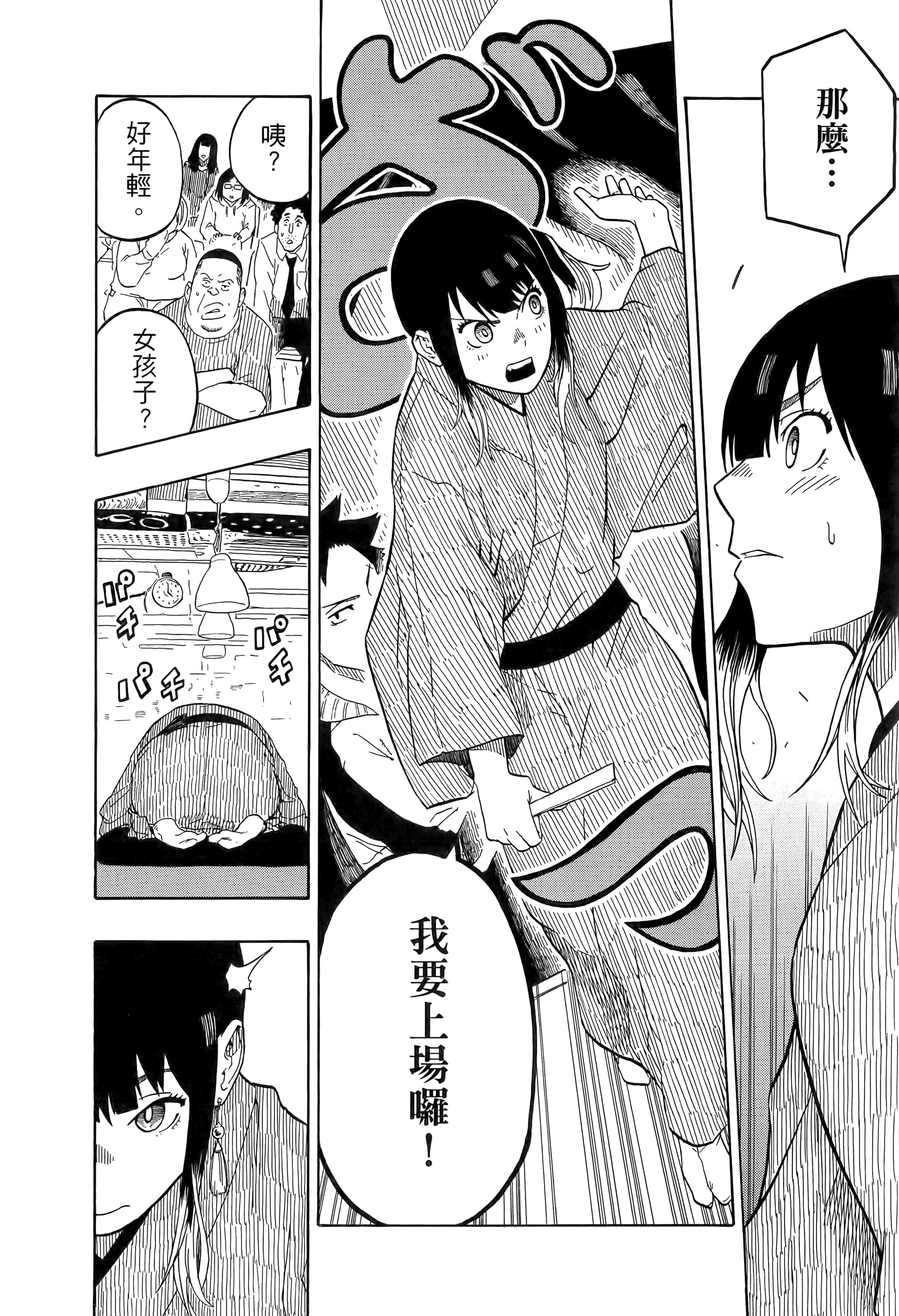 第 99 页