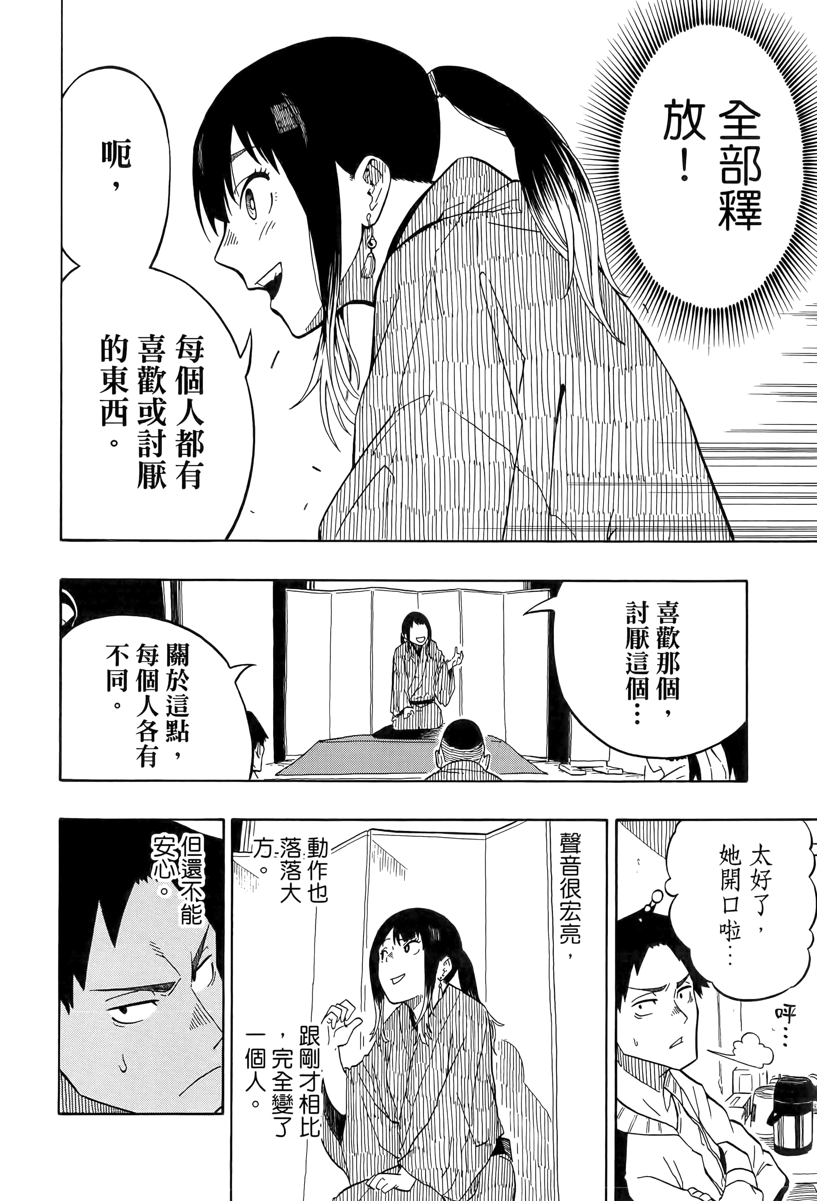 第 103 页