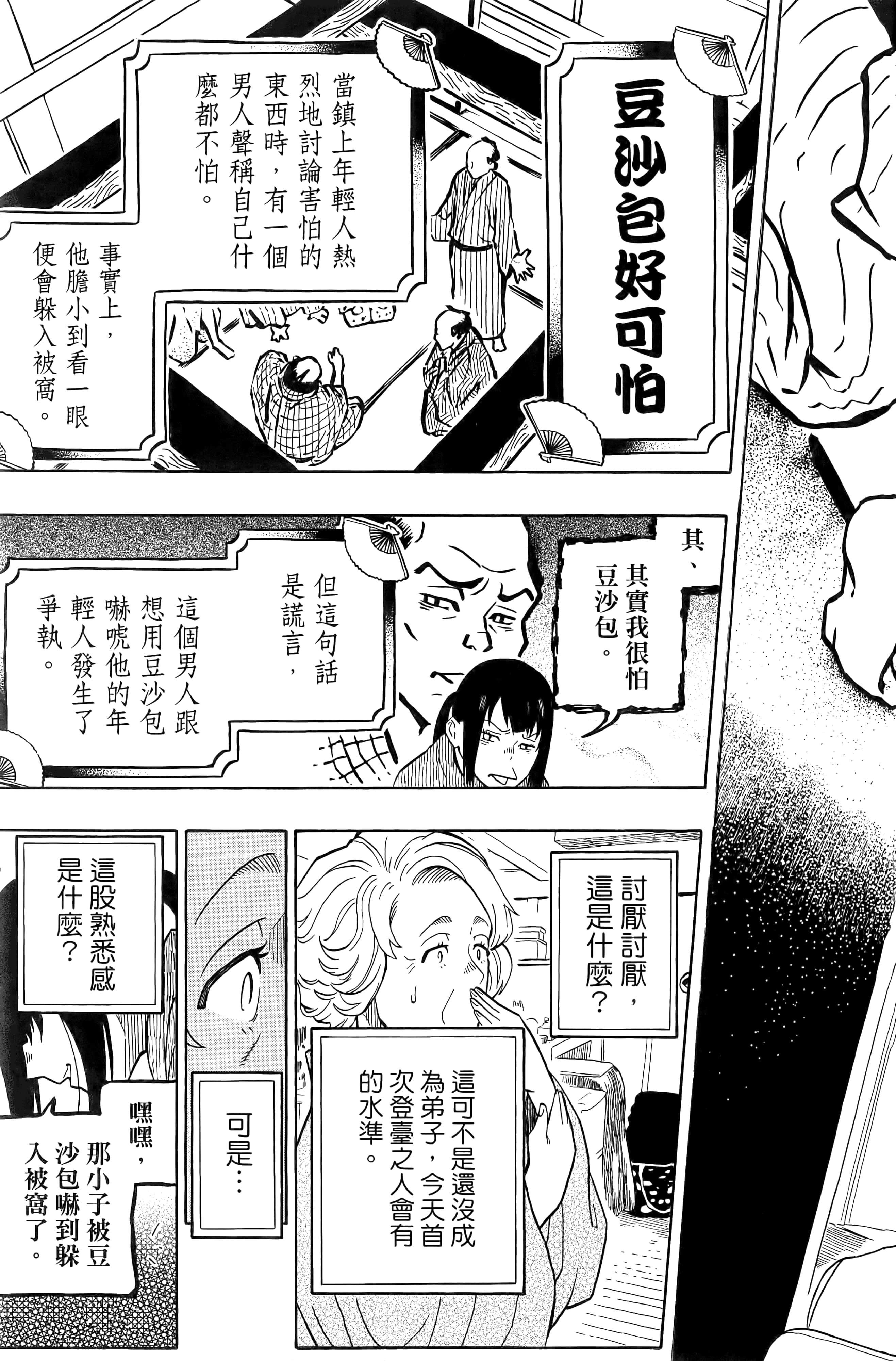第 108 页