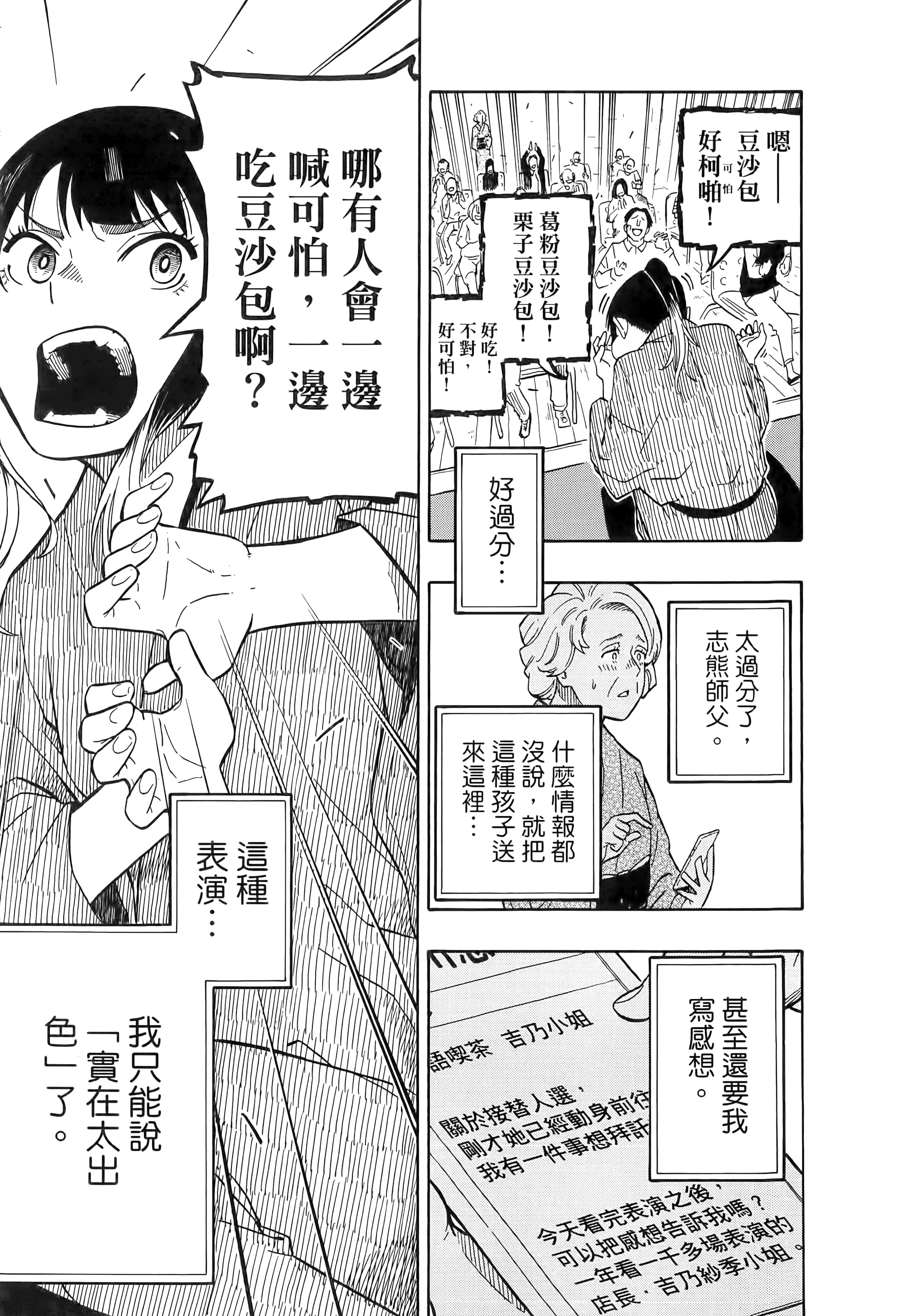 第 112 页