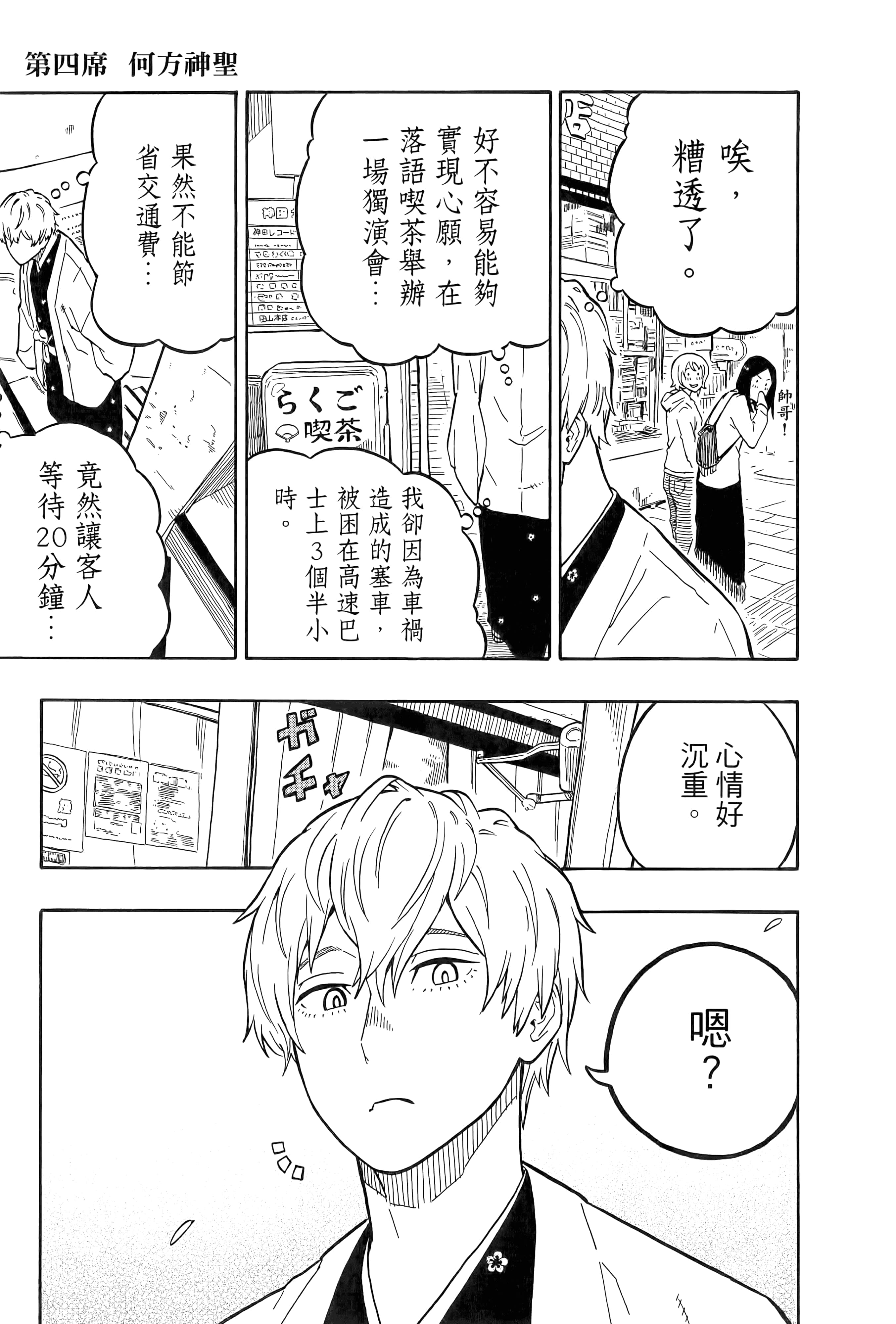 第 114 页