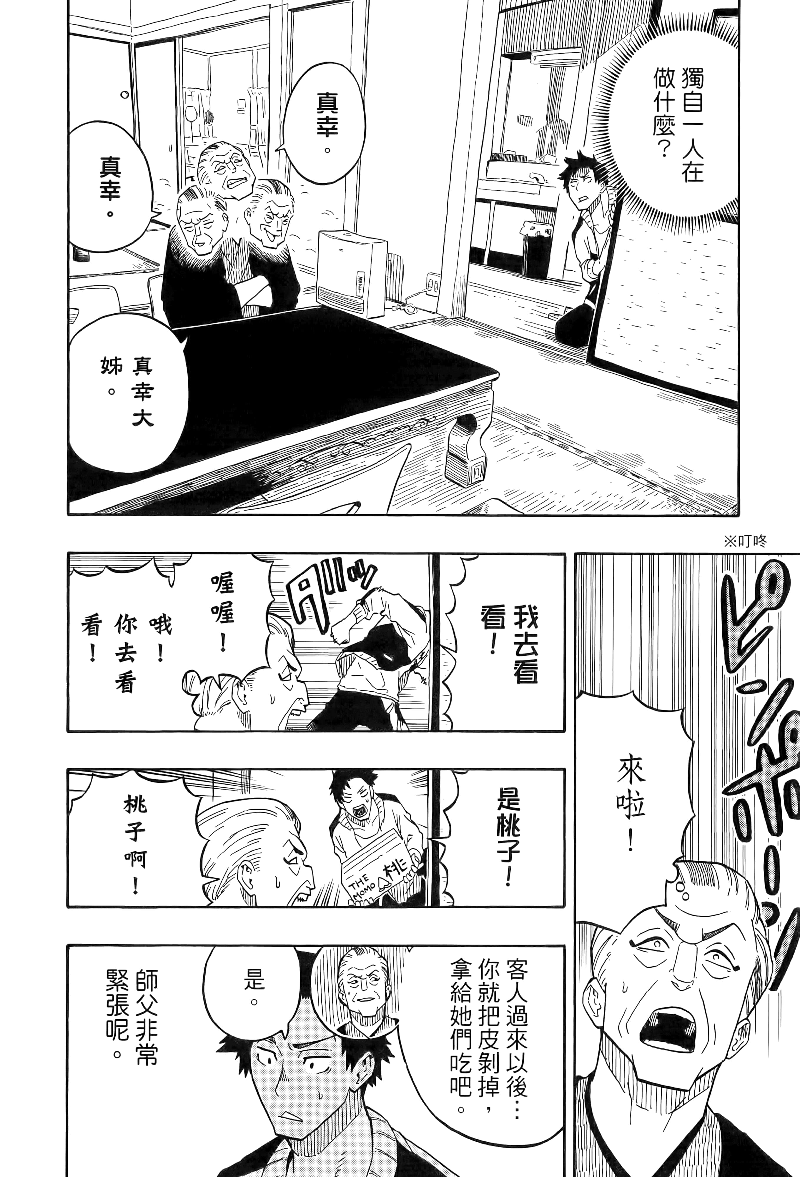 第 137 页