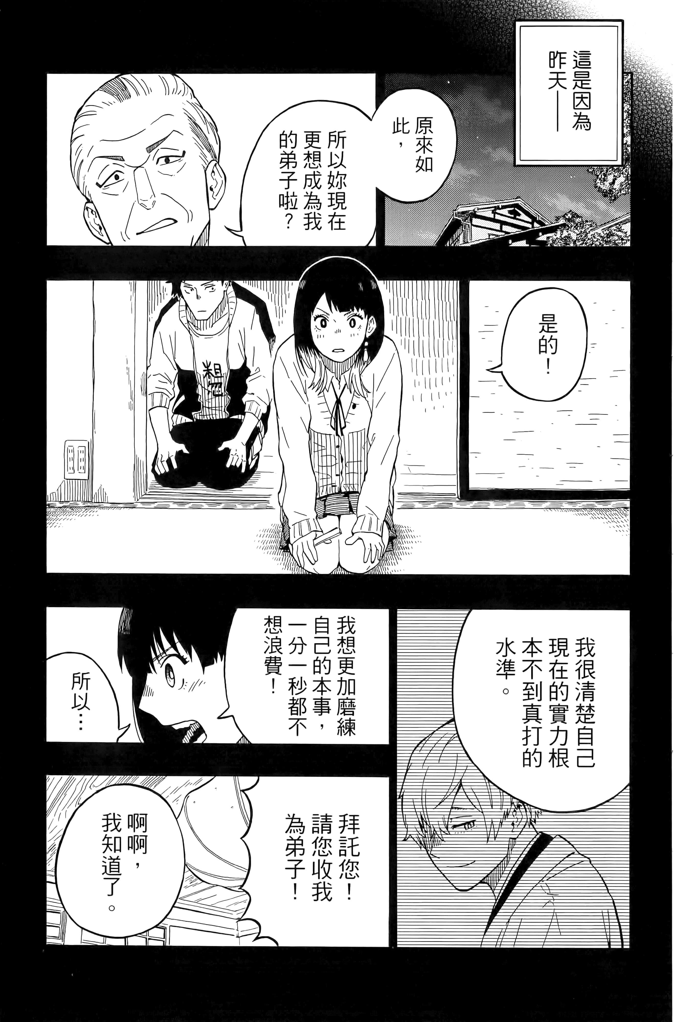 第 138 页