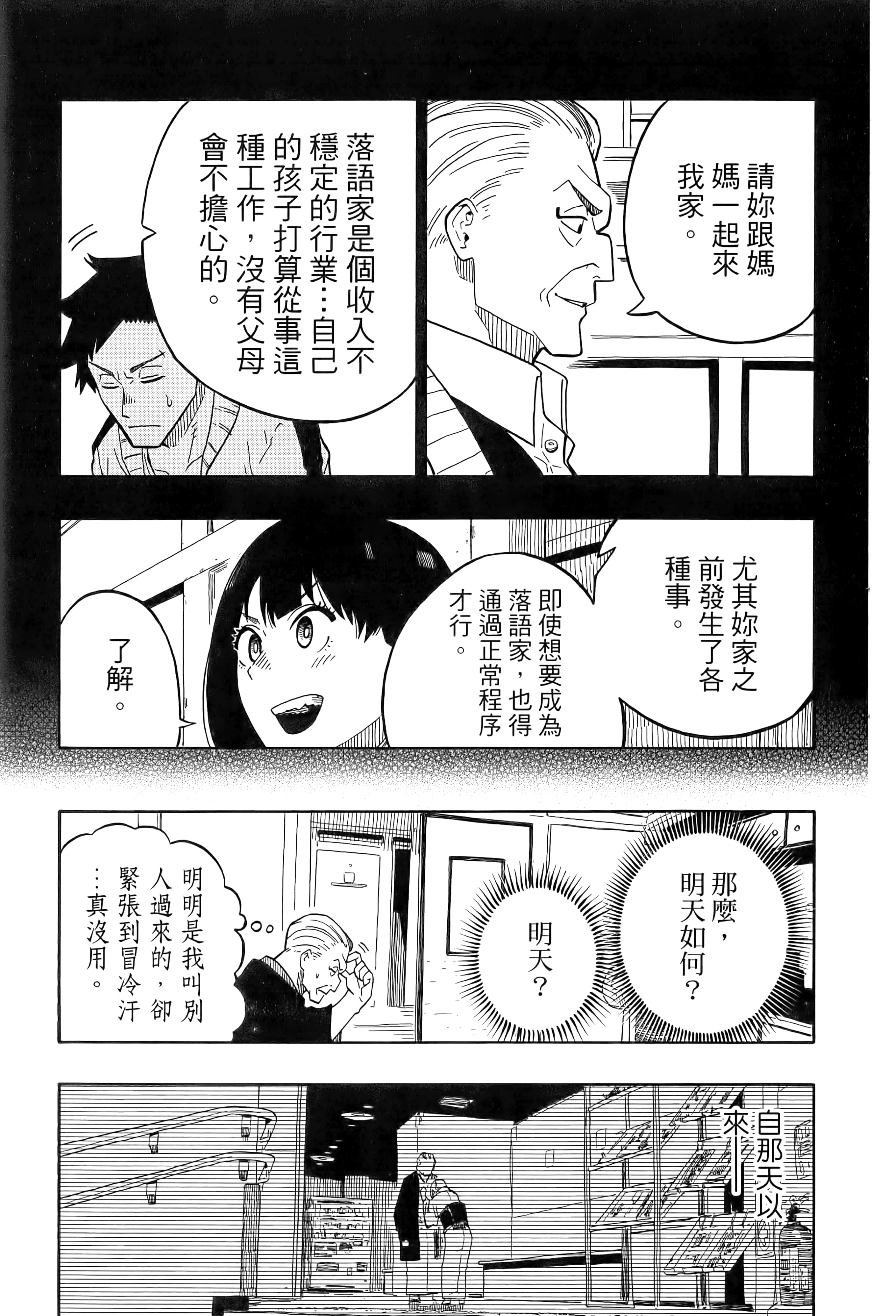 第 140 页