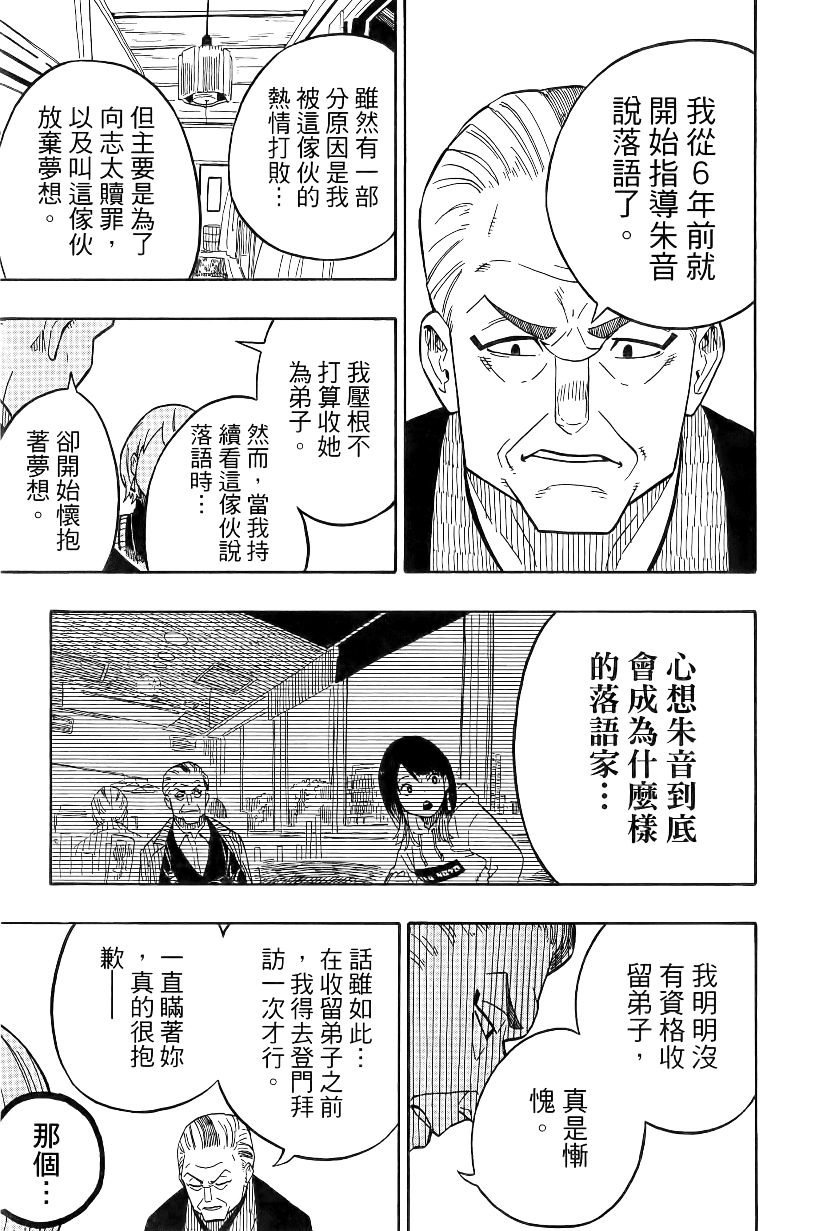 第 144 页