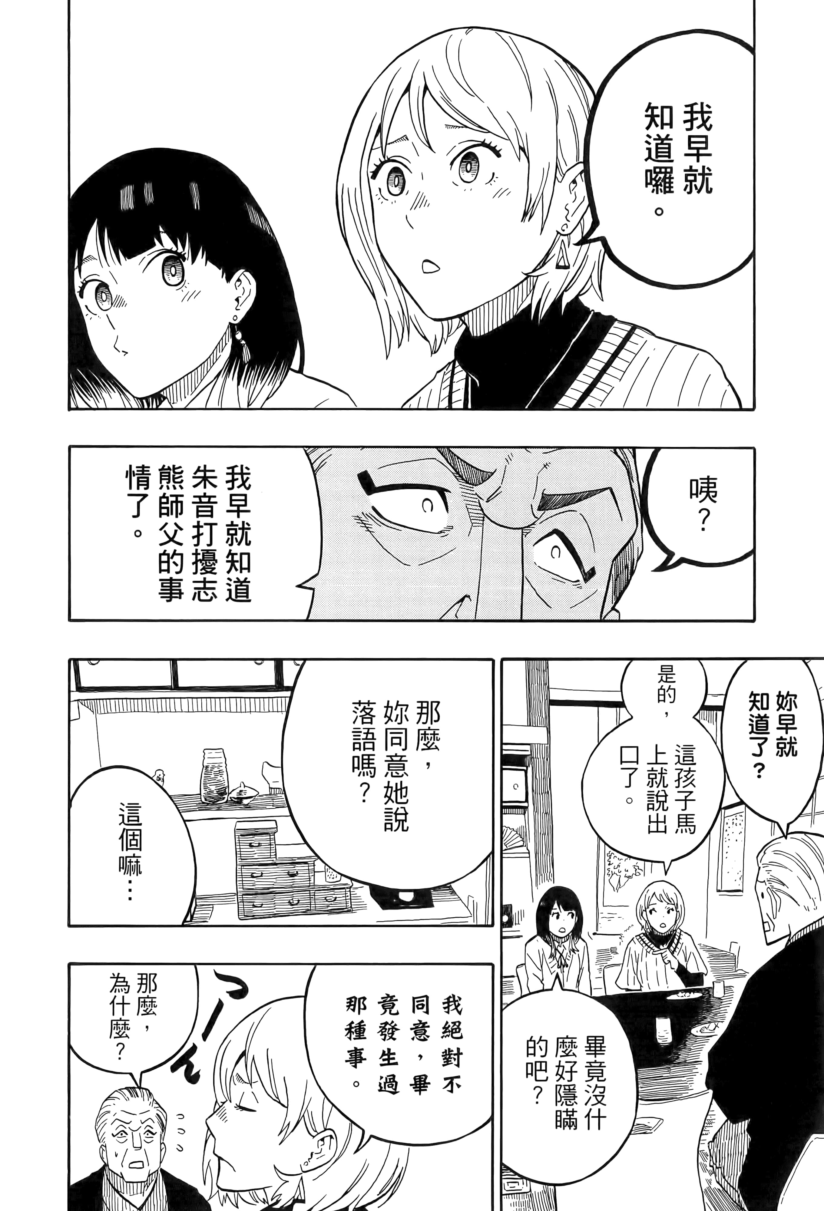 第 145 页